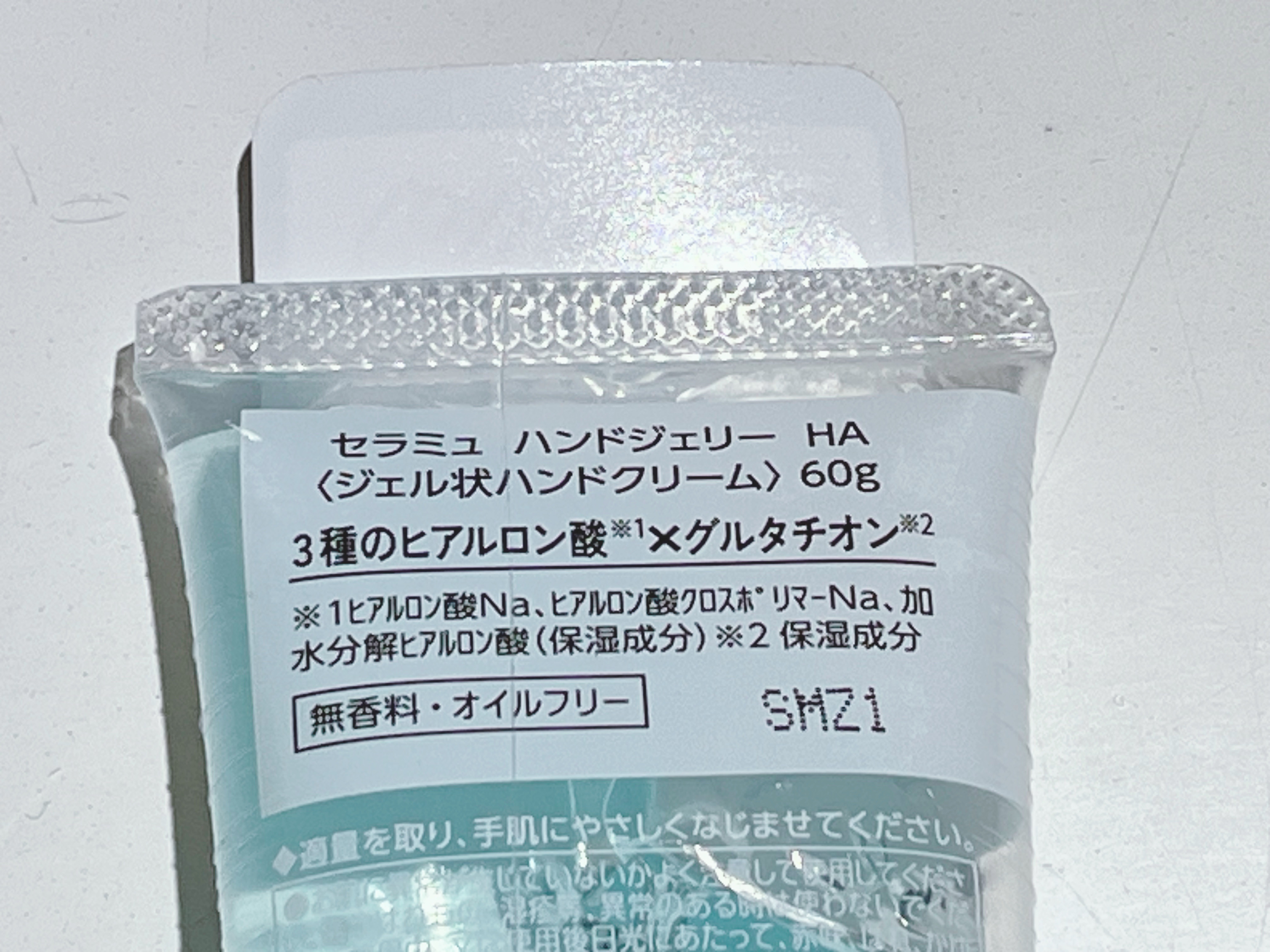 セラミュ ハンドジェリー HA/ナリスアップ/ハンドクリームを使ったクチコミ（2枚目）