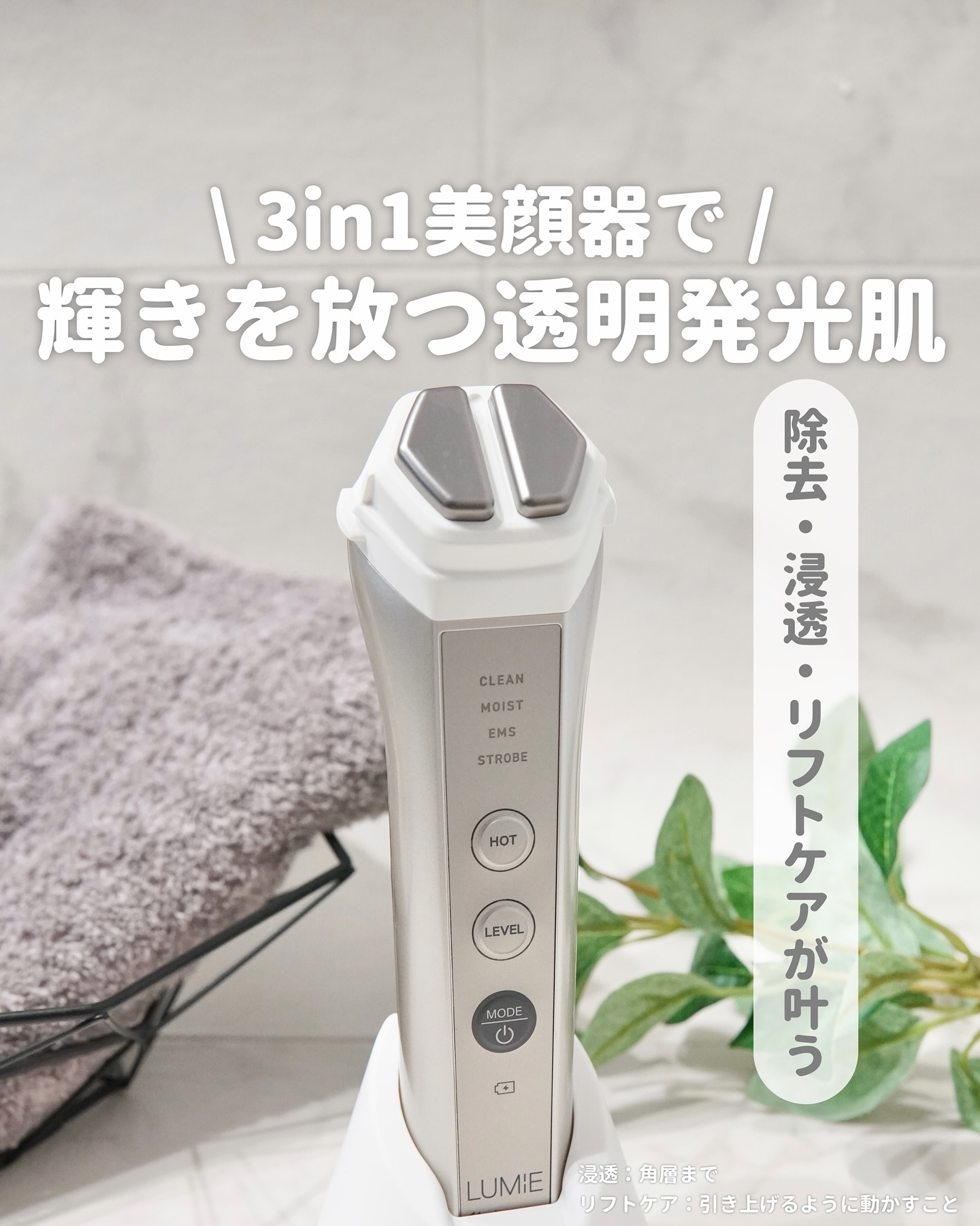 ナリス ルミエ/ナリス化粧品/美顔器・マッサージを使ったクチコミ（1枚目）