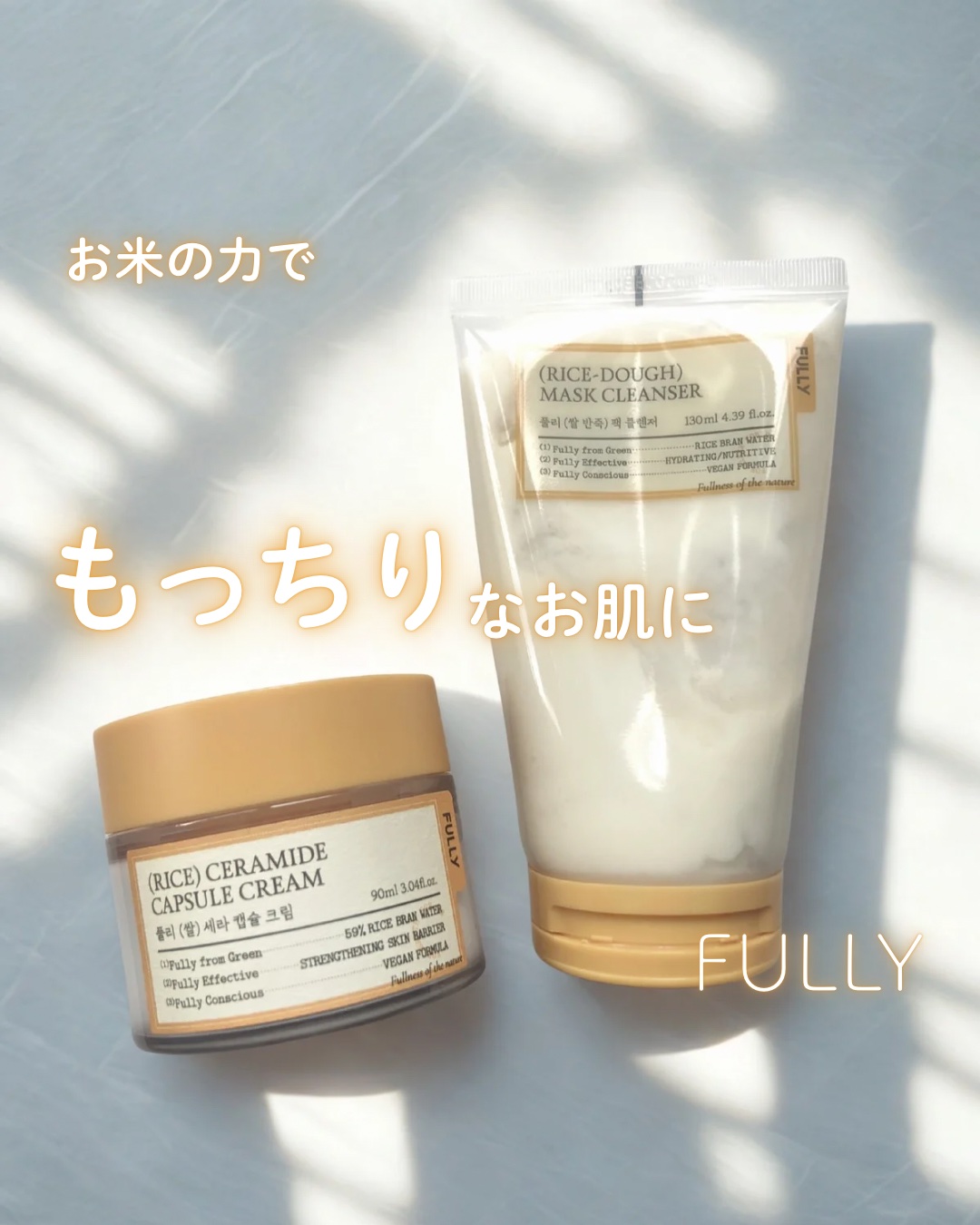 米セラミドカプセルクリーム/FULLY/フェイスクリームを使ったクチコミ（1枚目）