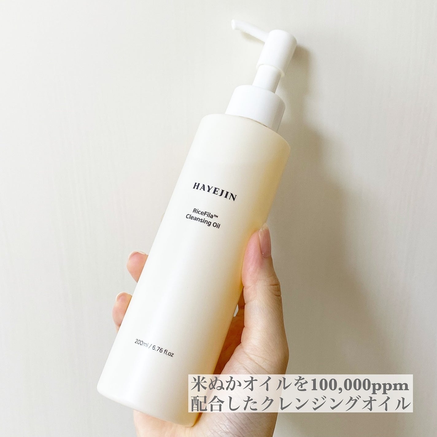 ライスフィラ クレンジングオイル/HAYEJIN/オイルクレンジングを使ったクチコミ(2枚目)