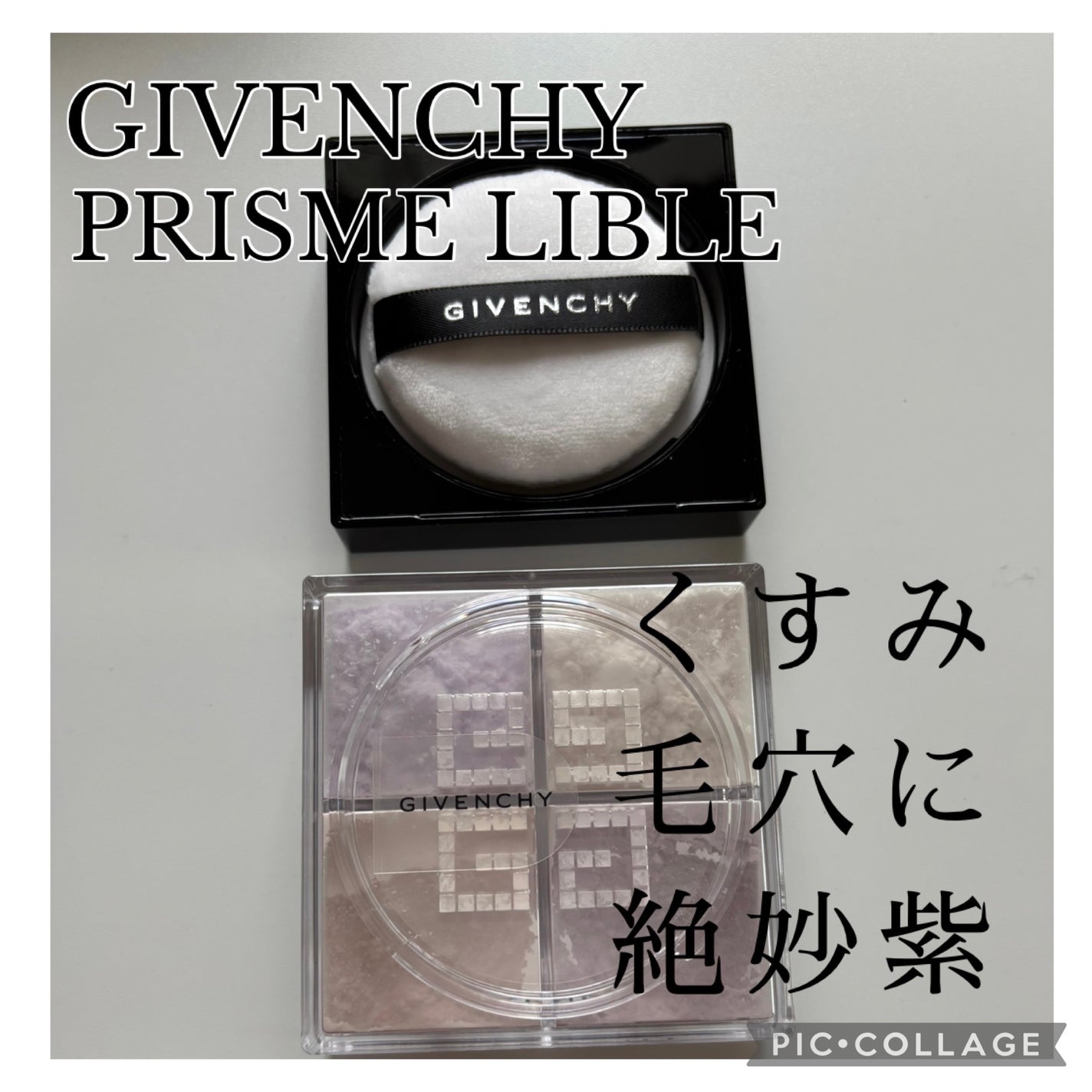 ããªãºã ã»ãªãŒãã«/GIVENCHY/ã«ãŒã¹ããŠããŒã䜿ã£ãã¯ãã³ãïŒ1æç®ïŒ