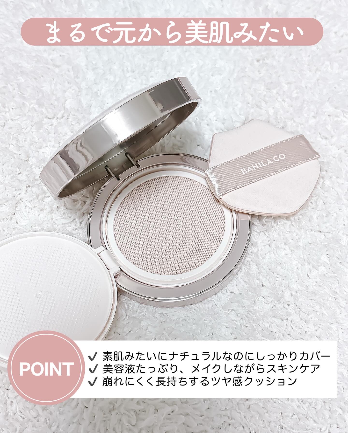 エッセンス スキン デュー クッション/BANILA CO/クッションファンデーションを使ったクチコミ（2枚目）