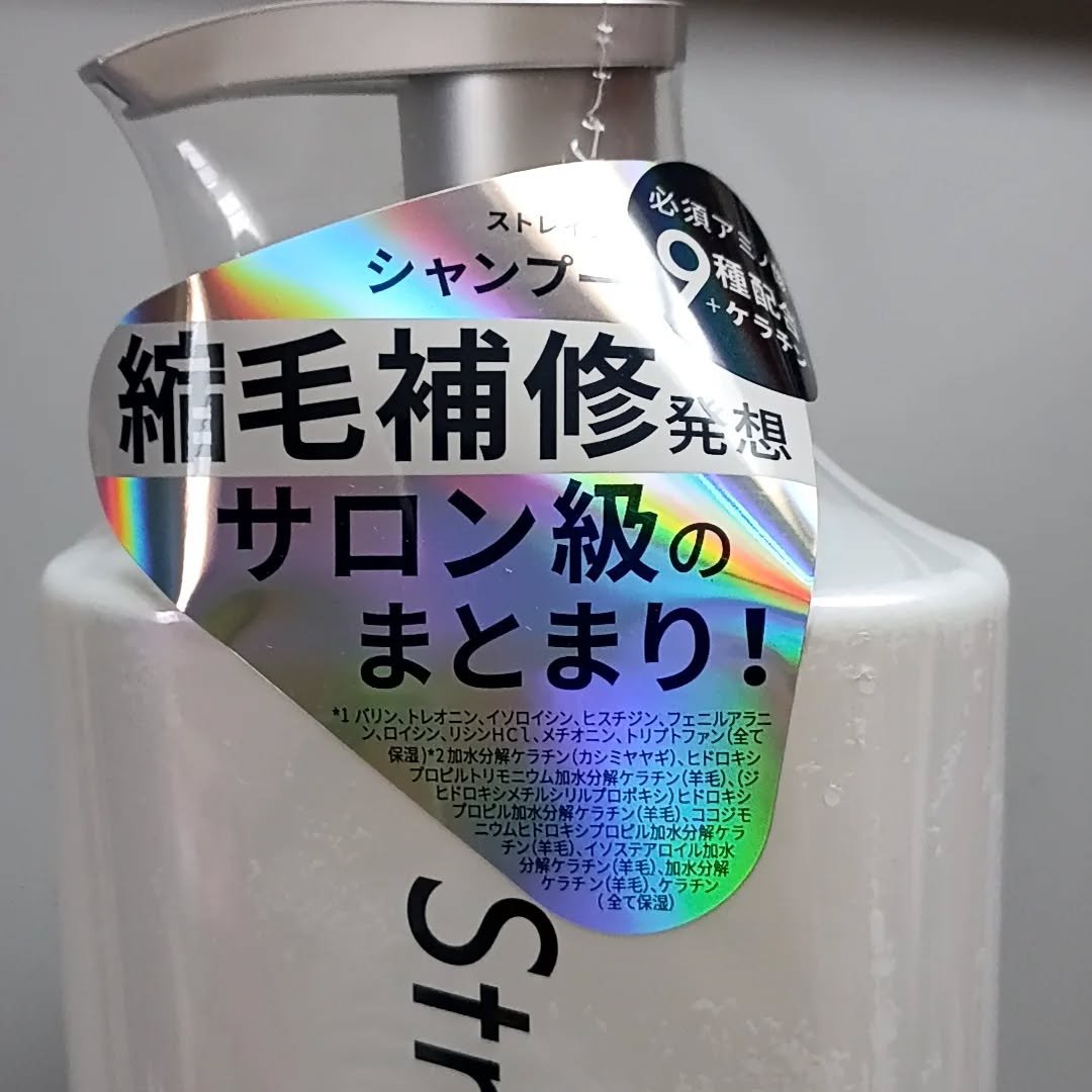 ストレートシャンプー/ストレートトリートメント ホワイトブロッサムの香り/Straine/市販シャンプーを使ったクチコミ（2枚目）