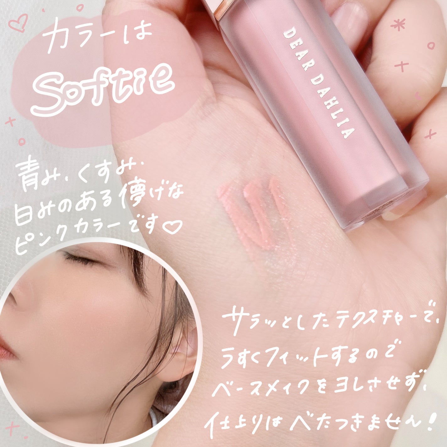 ペタルドロップリキッドブラッシャー/DEAR DAHLIA/リキッドチークを使ったクチコミ(3枚目)