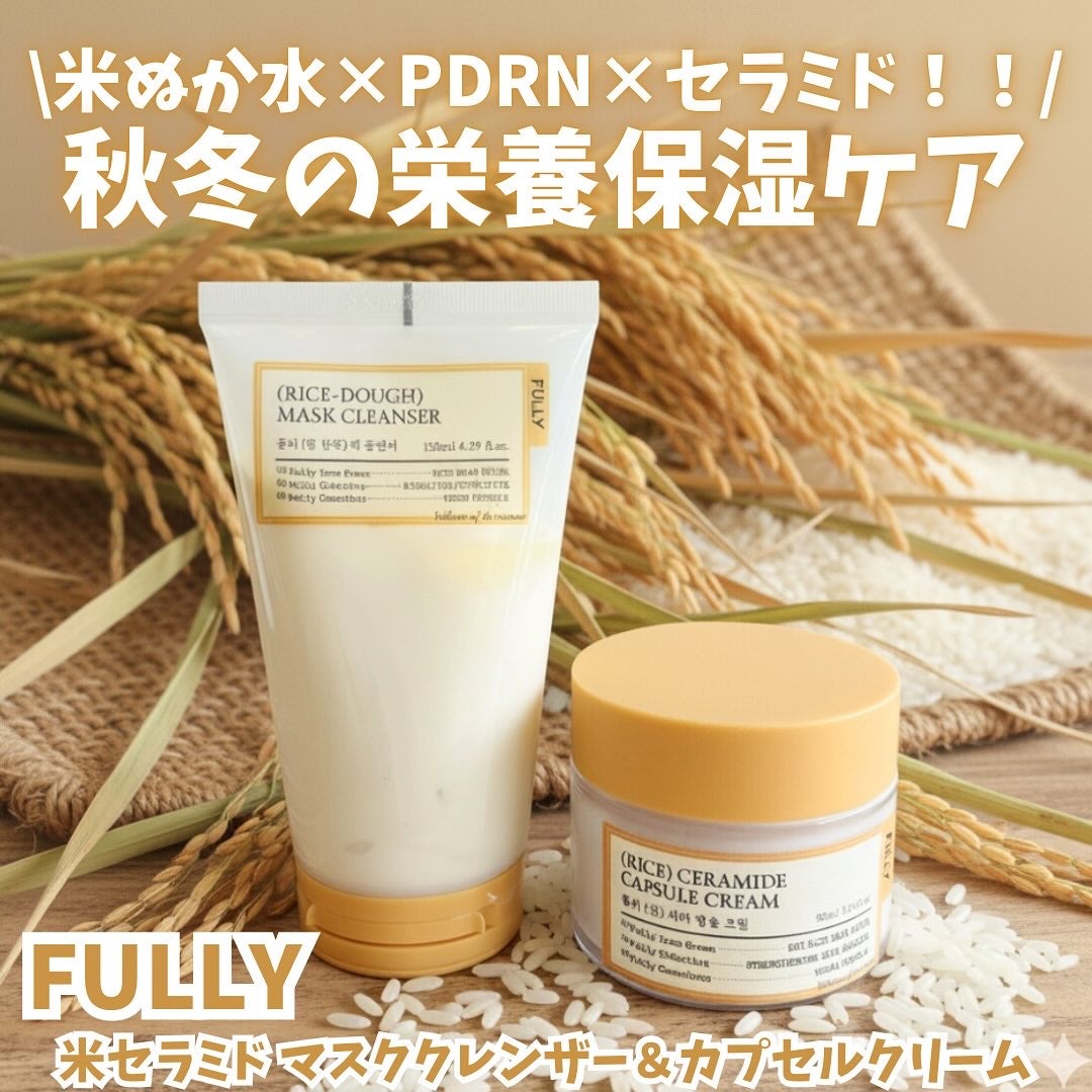 米セラミドカプセルクリーム/FULLY/フェイスクリームを使ったクチコミ(1枚目)