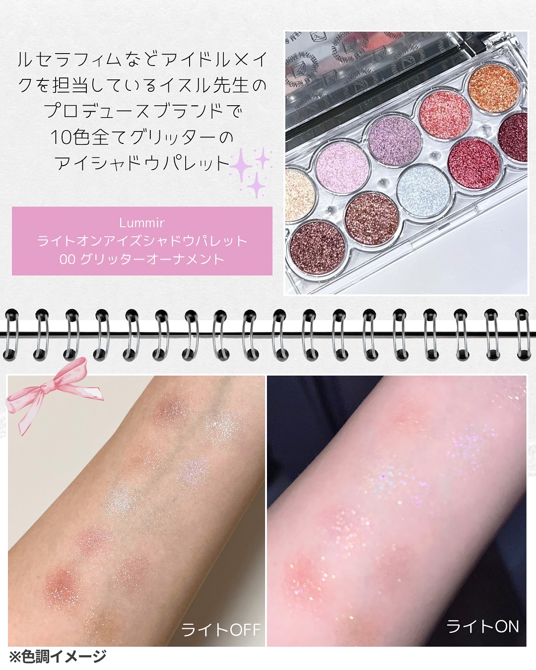 ライトオンアイズシャドウパレット/ルミル/アイシャドウパレットを使ったクチコミ（2枚目）