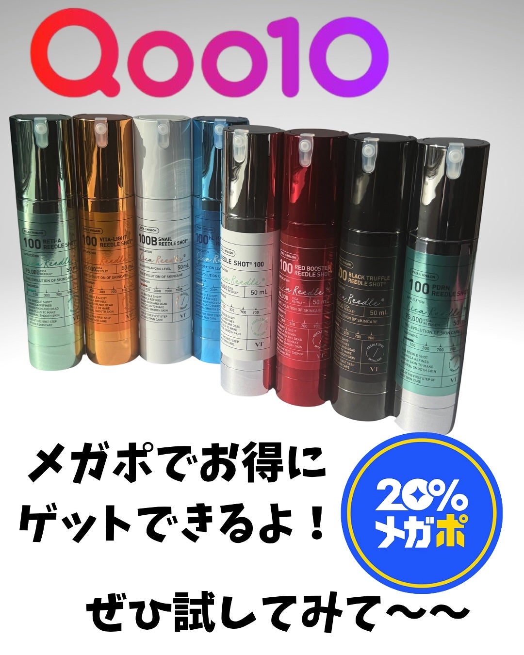 リードルショット100/VT/美容液を使ったクチコミ(10枚目)