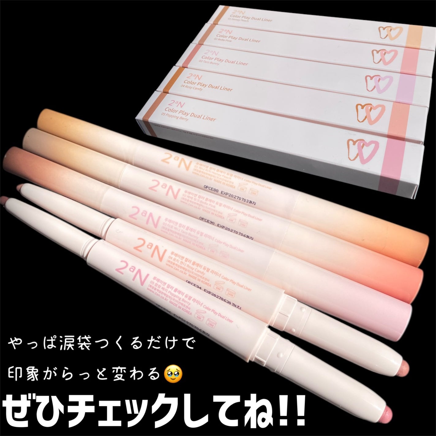 カラープレイデュアルライナー/2aN/スティックアイシャドウを使ったクチコミ(5枚目)