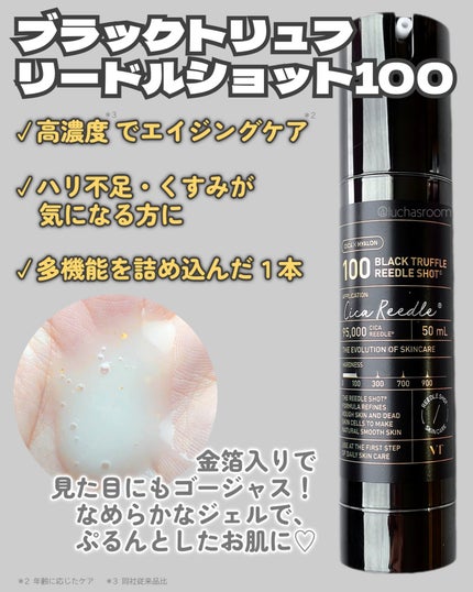 リードルショット100/VT/美容液を使ったクチコミ(4枚目)
