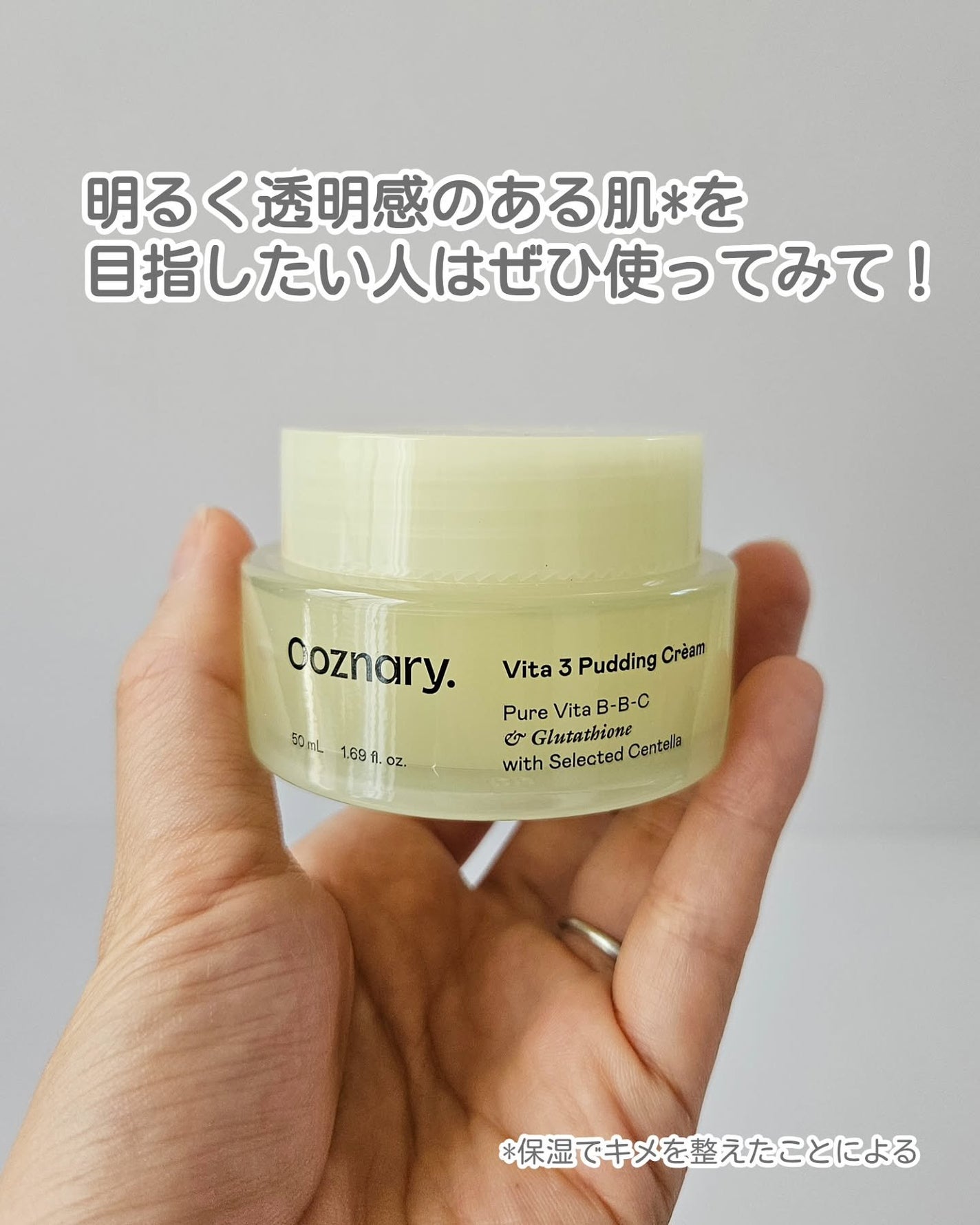ビタ3プリンクリーム/オーズナリー/フェイスクリームを使ったクチコミ(4枚目)