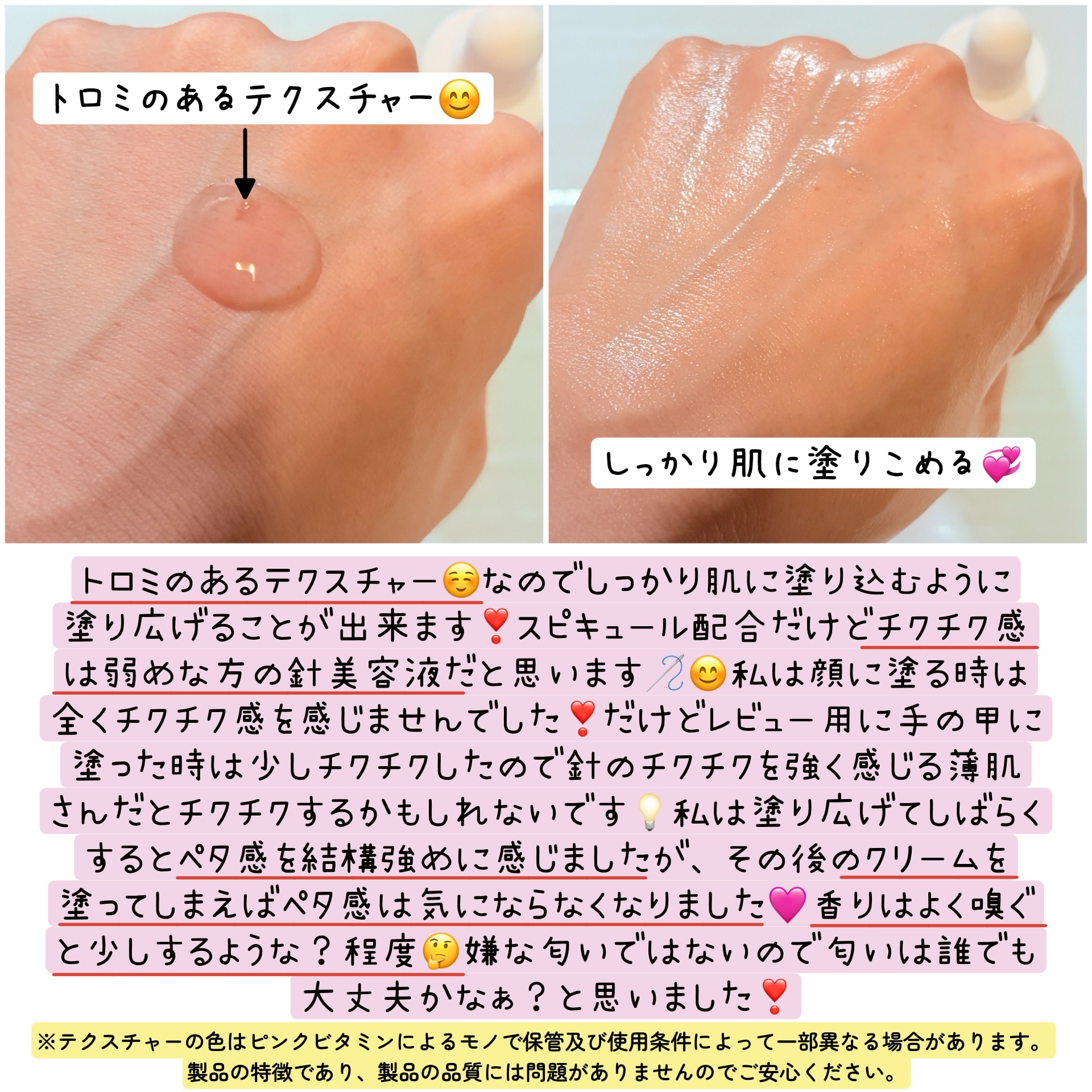 ピンクトーニング™︎ディープインショットアンプル/CNP Laboratory/美容液を使ったクチコミ（2枚目）