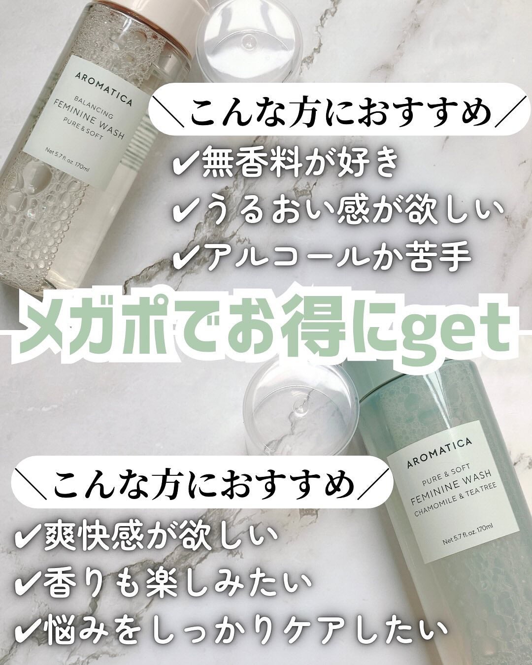 ピュア&ソフトフェミニンウォッシュ /AROMATICA/デリケートゾーンケアを使ったクチコミ(5枚目)