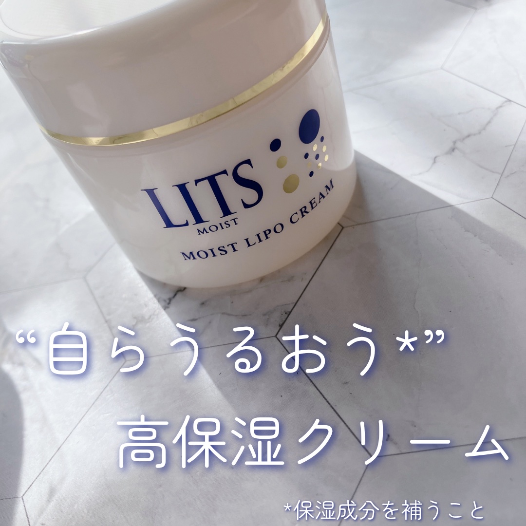 リッツ モイスト リポクリーム/リッツ/フェイスクリームを使ったクチコミ（1枚目）
