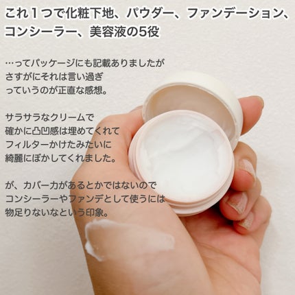 ベイビーエッグ スフレスキンベール/Baby Egg/化粧下地を使ったクチコミ(2枚目)