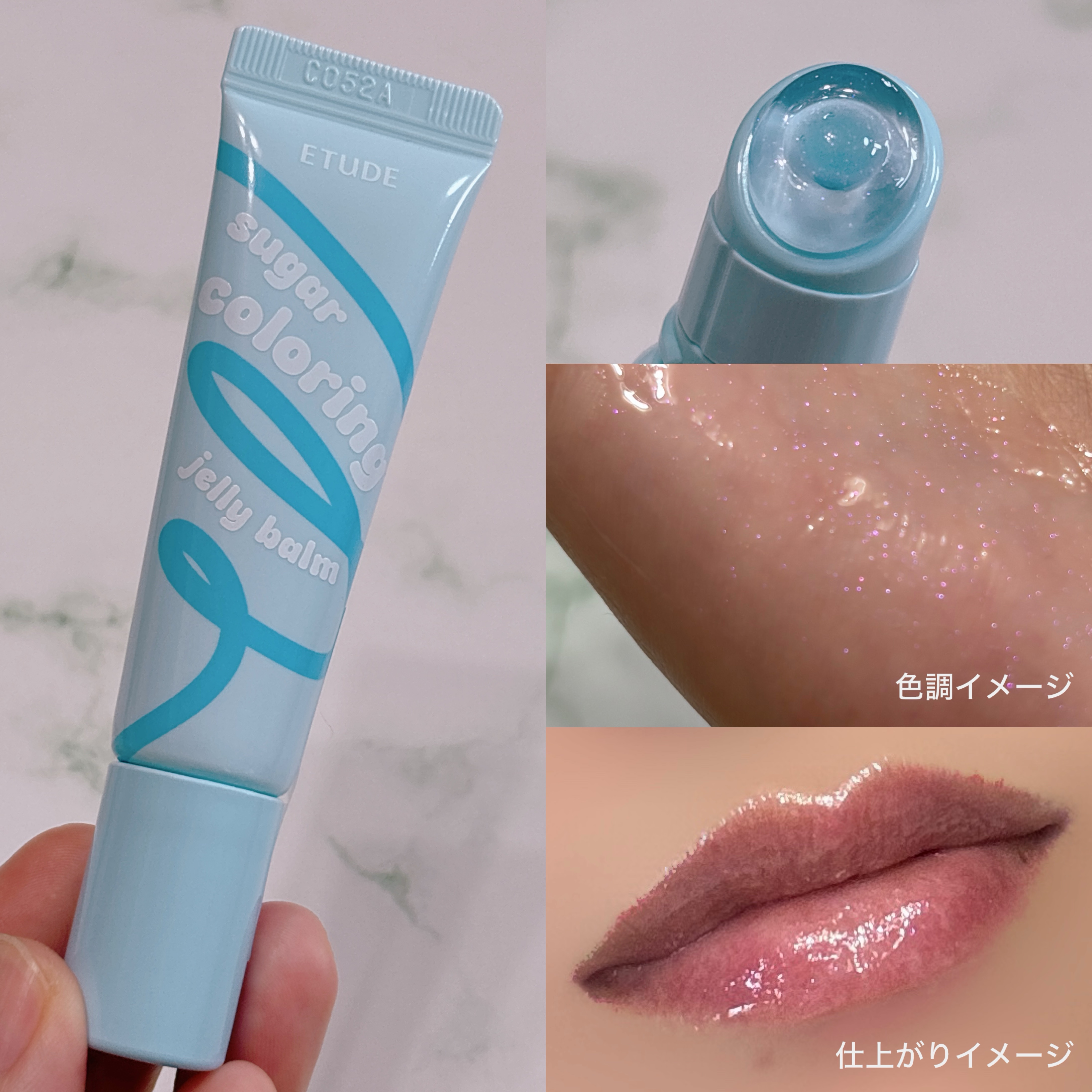 カラーリングジェリーバーム/ETUDE/リップバームを使ったクチコミ（2枚目）