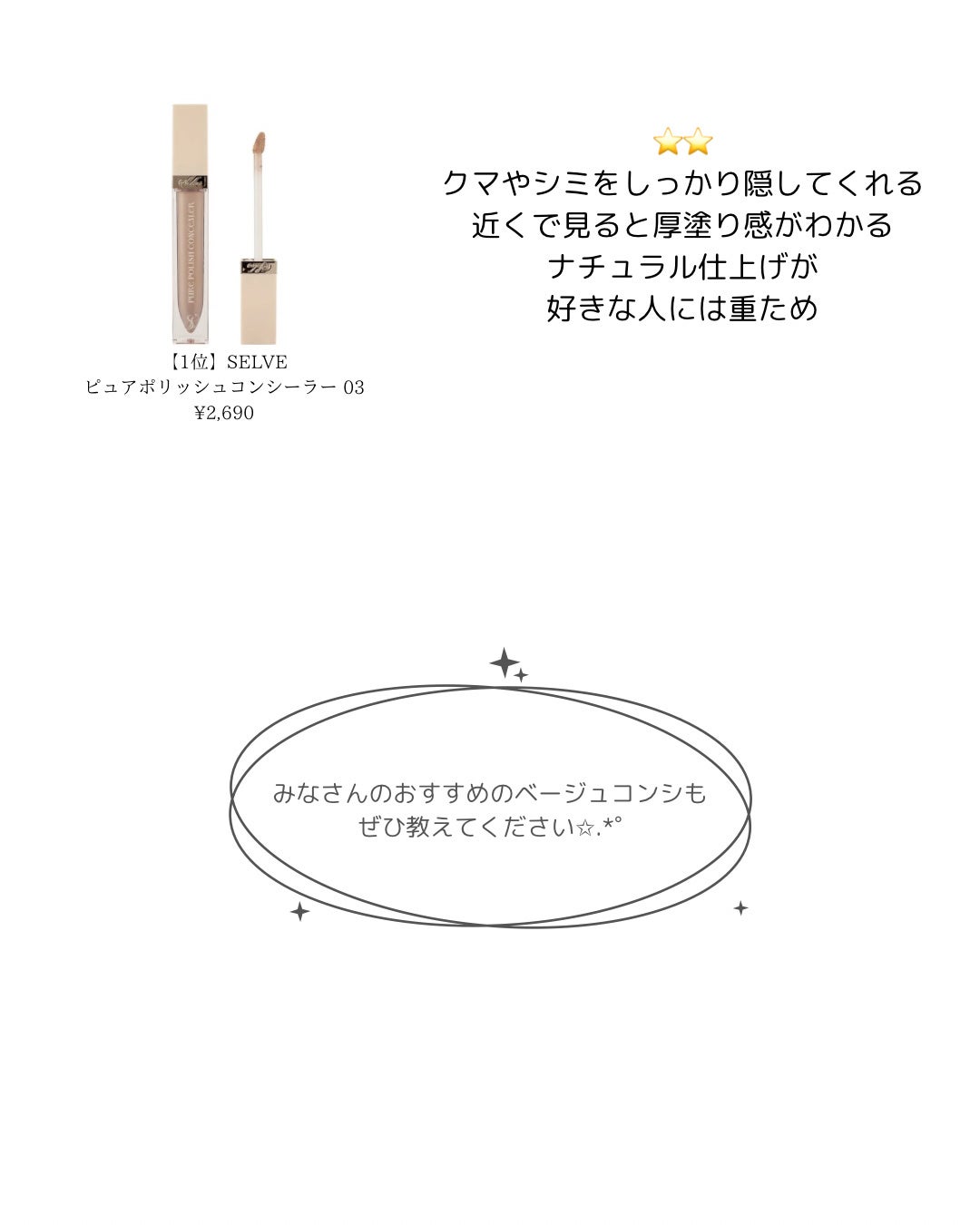 カバーパーフェクション トリプル ポット コンシーラー/the SAEM/パレットコンシーラーを使ったクチコミ(6枚目)