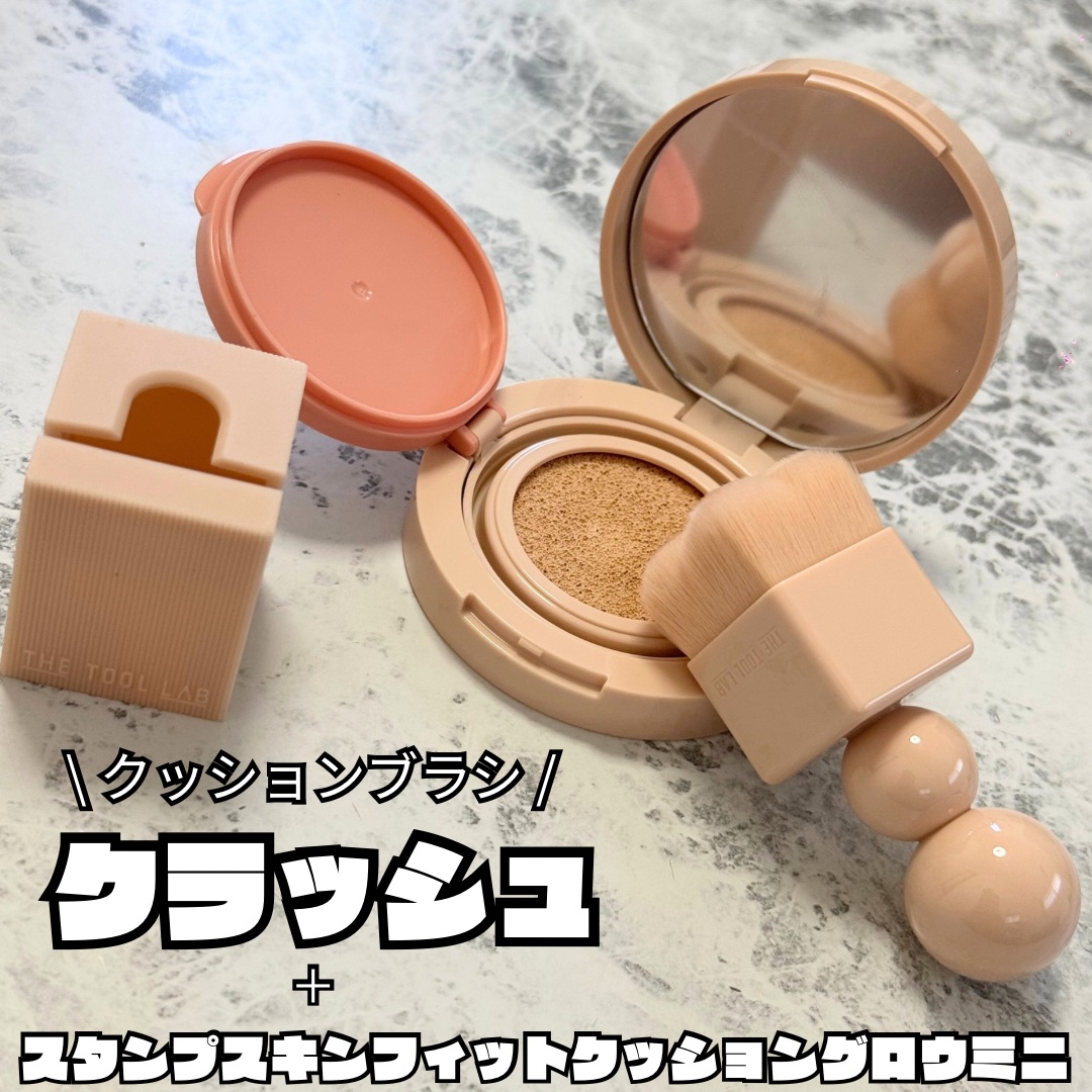 スタンプスキンフィットクッショングロウ/THE TOOL LAB/クッションファンデーションを使ったクチコミ（2枚目）