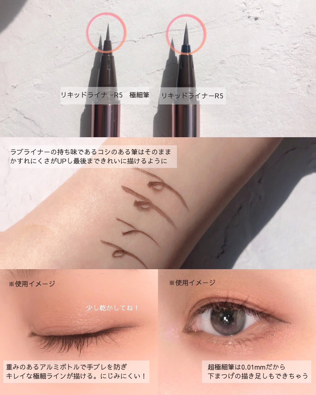 リキッドアイライナーR5/ラブ・ライナー/リキッドアイライナーを使ったクチコミ(3枚目)