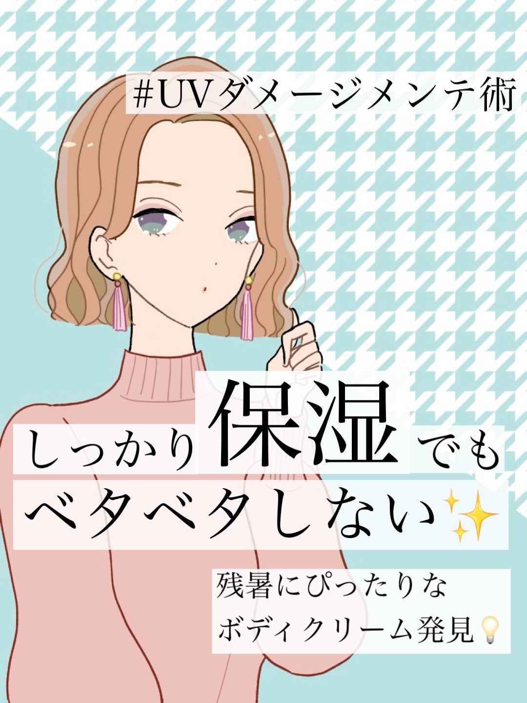 ジョンソンボディケア ミネラルジェリー ローション/ジョンソンボディケア/ボディローションを使ったクチコミ(1枚目)