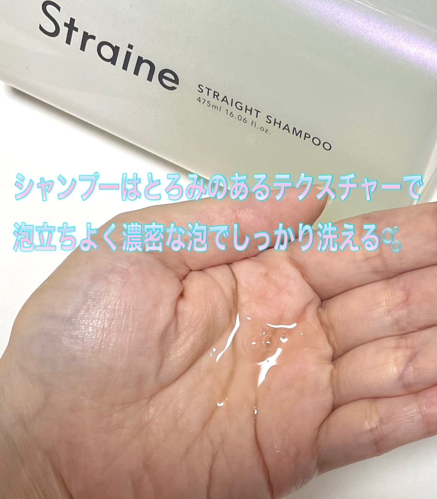 ã¹ãã¬ãŒãã·ã£ã³ããŒ/ã¹ãã¬ãŒãããªãŒãã¡ã³ã ãã¯ã€ãããããµã ã®éŠã/Straine/åžè²©ã·ã£ã³ããŒã䜿ã£ãã¯ãã³ãïŒ2æç®ïŒ