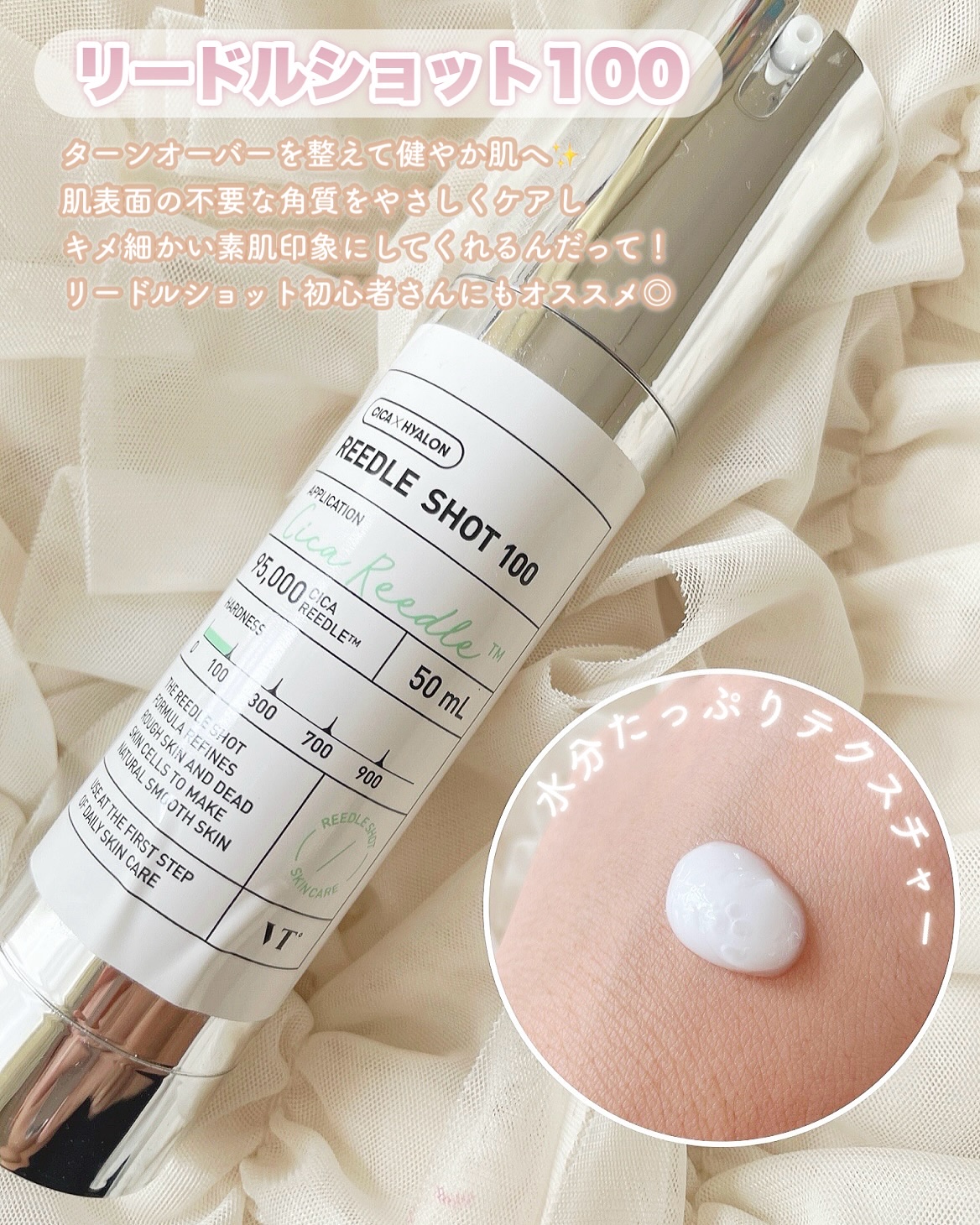 リードルショット100/VT/美容液を使ったクチコミ（2枚目）