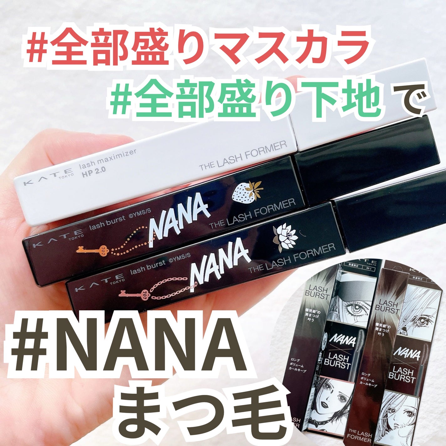 ラッシュマキシマイザーHP2.0/KATE/マスカラ下地を使ったクチコミ(1枚目)