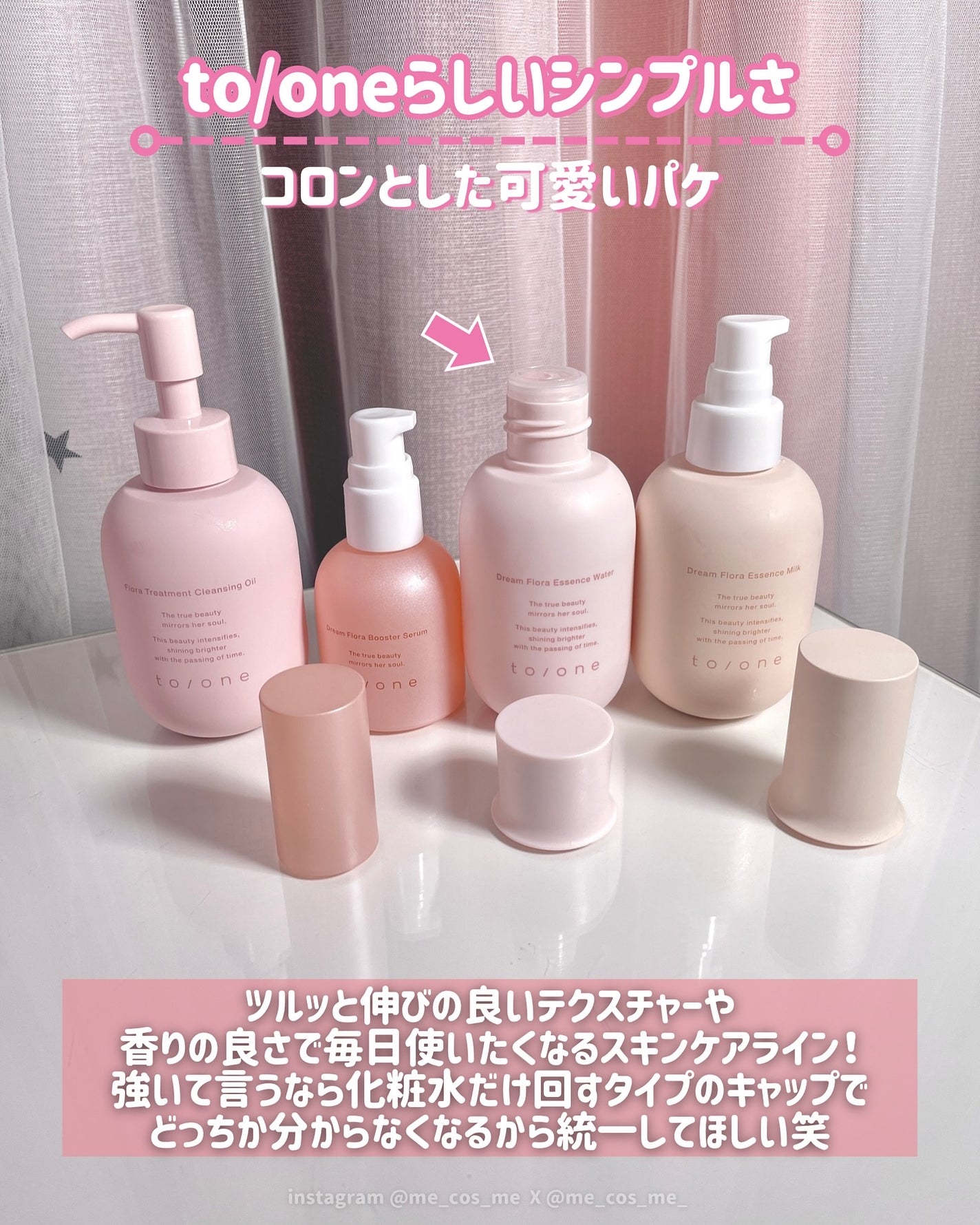 トーン ドリーム フローラ ブースター セラム/to/one/美容液を使ったクチコミ(4枚目)