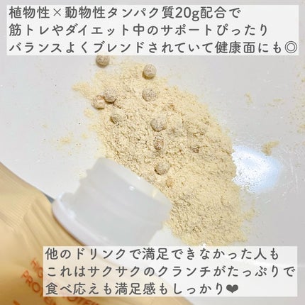 エクストリームスリムシェイク/EXTREME/その他プロテインを使ったクチコミ(3枚目)