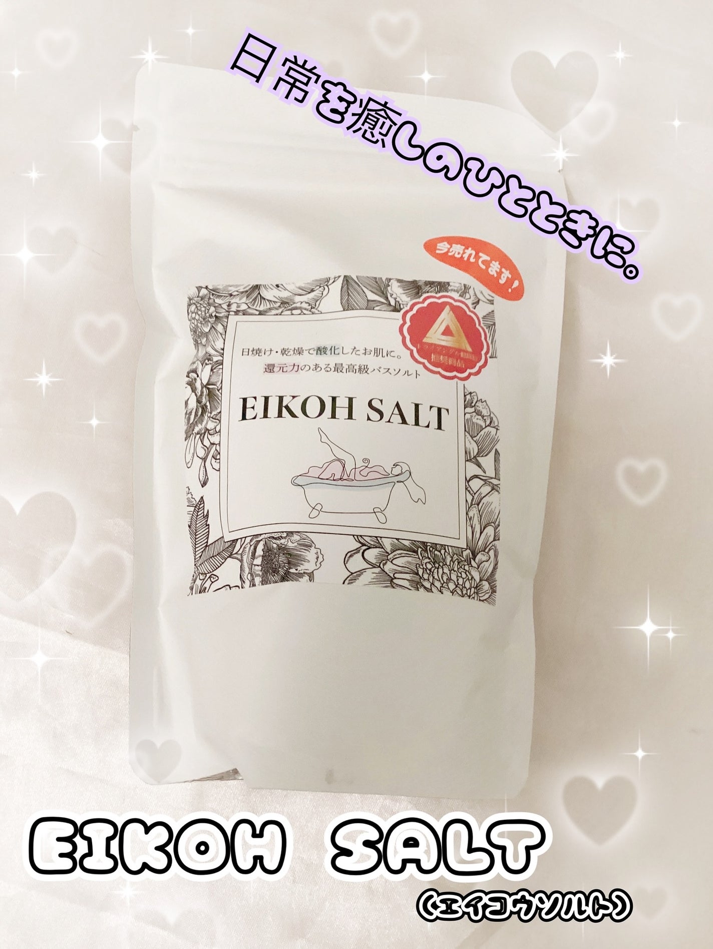 cc on LIPS 「日常を癒しのひとときに。EIKOHSALTEIKOHSALTは..」(1枚目)