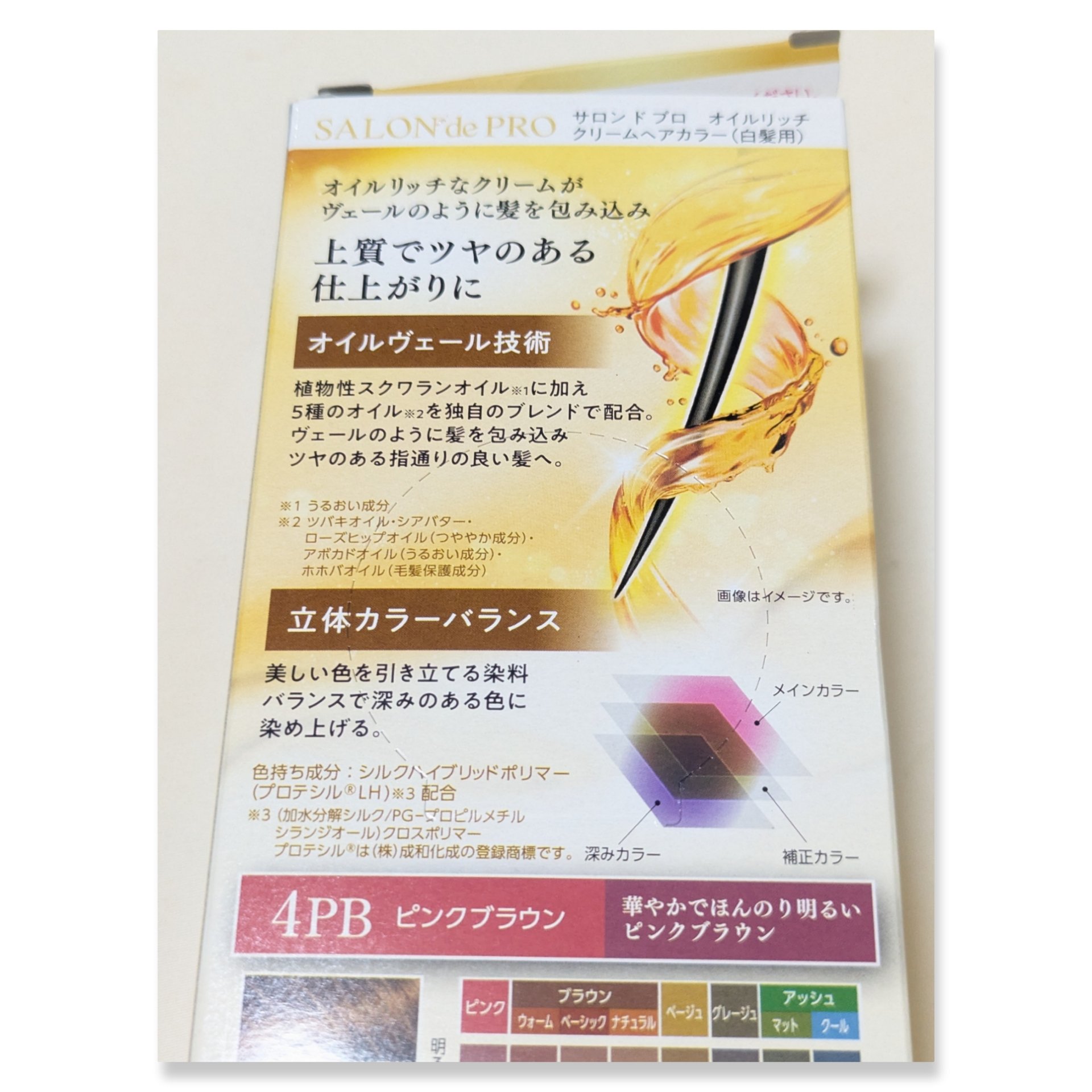 サロン ド プロ オイルリッチクリームヘアカラー（白髪用）【医薬部外品】/サロン ド プロ/ヘアカラーを使ったクチコミ（2枚目）