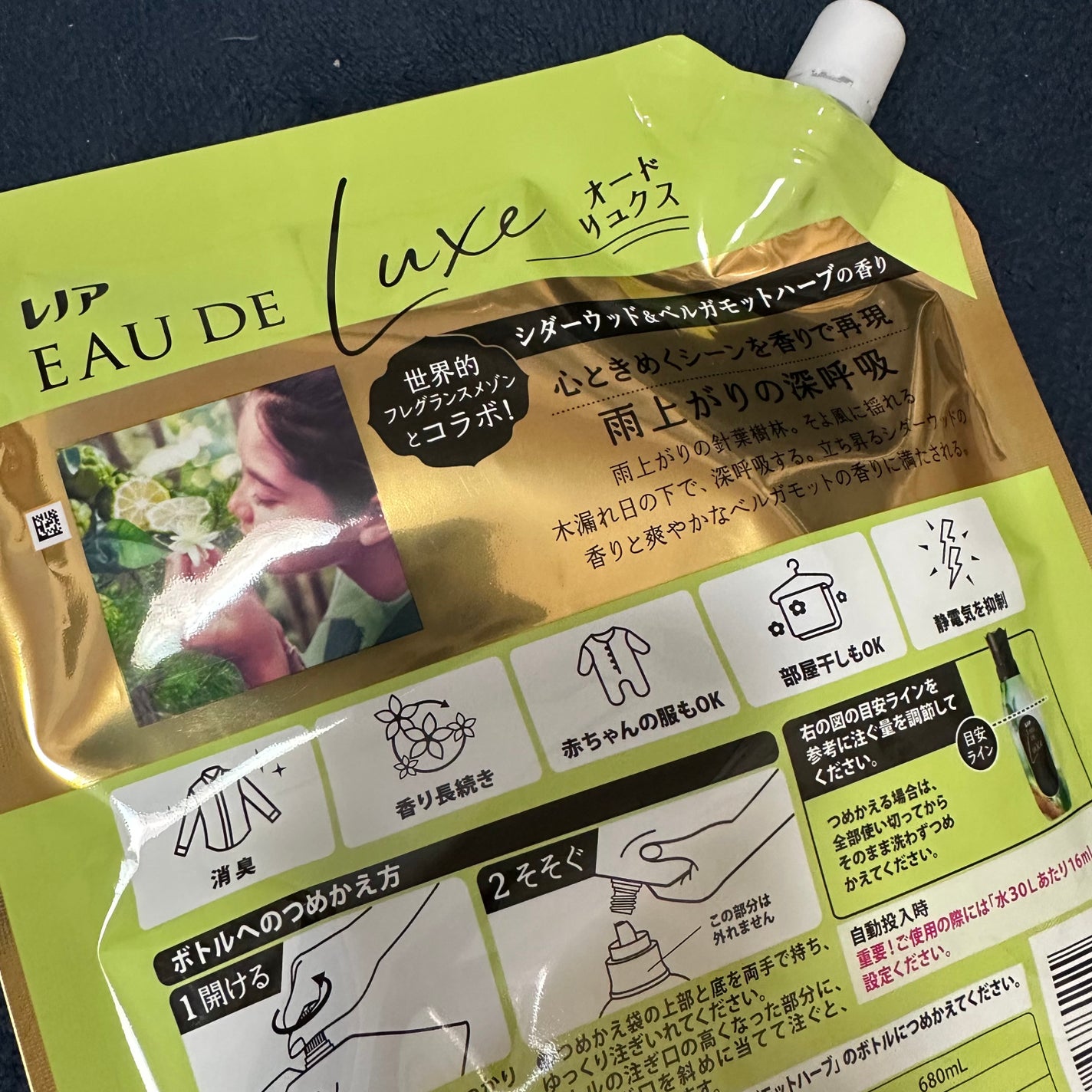 レノア オードリュクス シダーウッド&ベルガモットハーブの香り/レノア/柔軟剤を使ったクチコミ(2枚目)