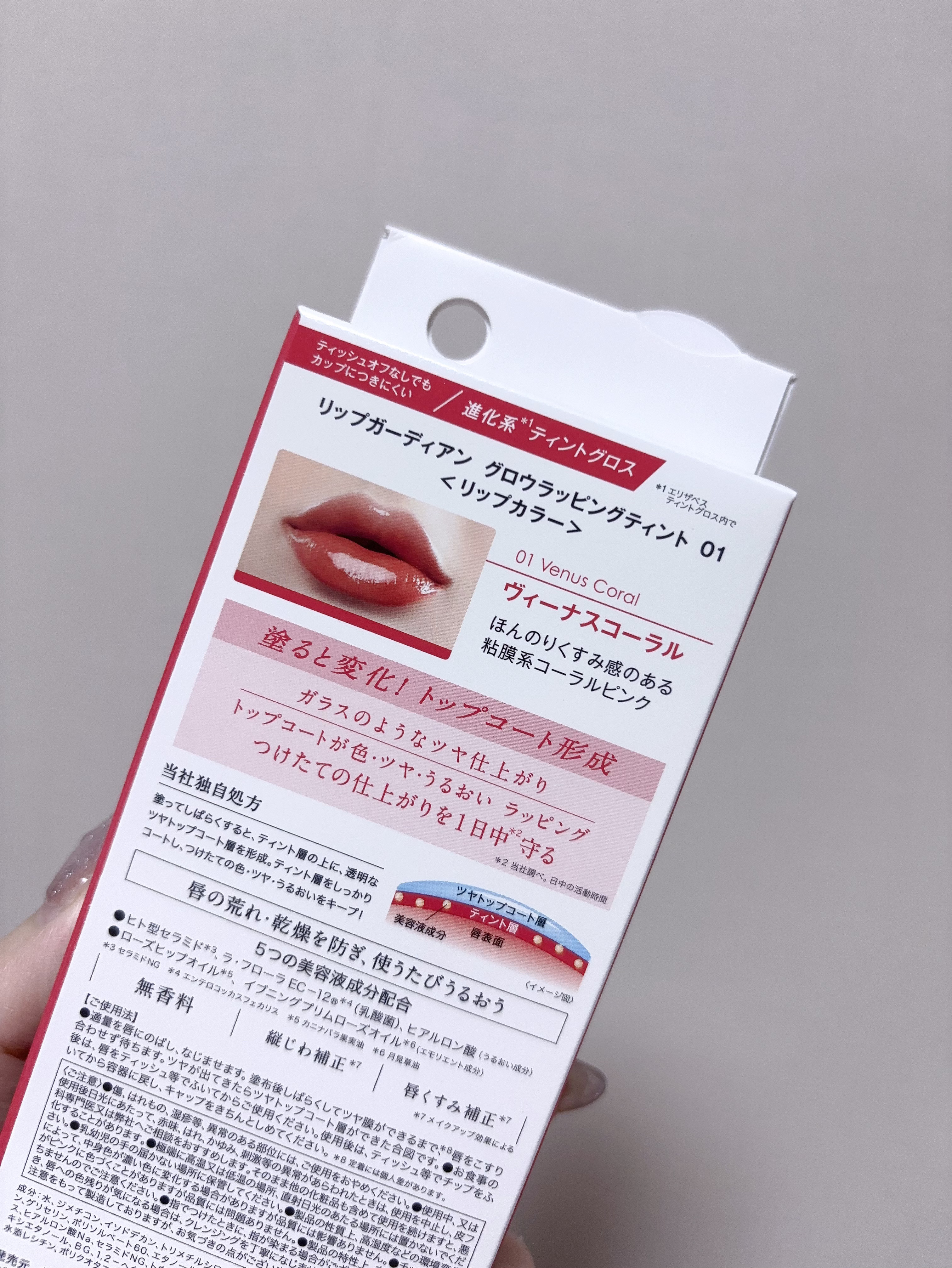 グロウラッピングティント 01 ヴィーナスコーラル/LIPGUARDIAN/リップティントを使ったクチコミ（3枚目）