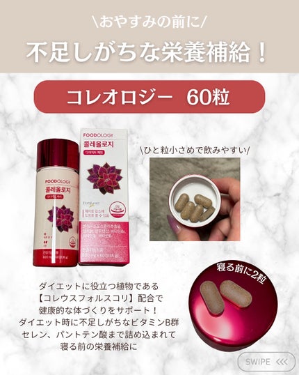 コレオロジーティー/FOODOLOGY/ドリンクを使ったクチコミ(5枚目)