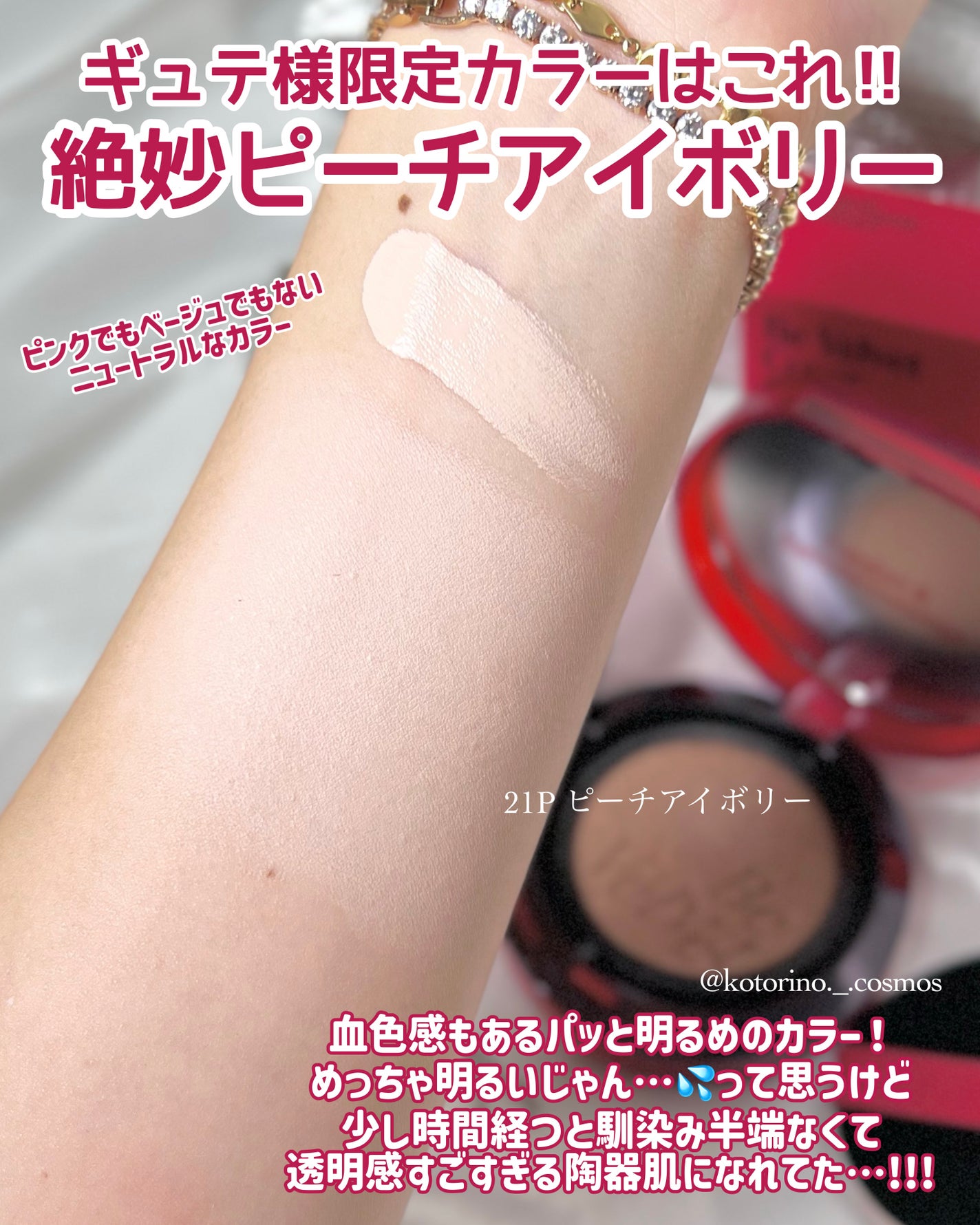 ビーベルベットカバークッション/espoir/クッションファンデーションを使ったクチコミ(5枚目)