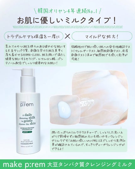 コラーゲンモイスチャークレンジングバーム/make prem/クレンジングバームを使ったクチコミ(2枚目)