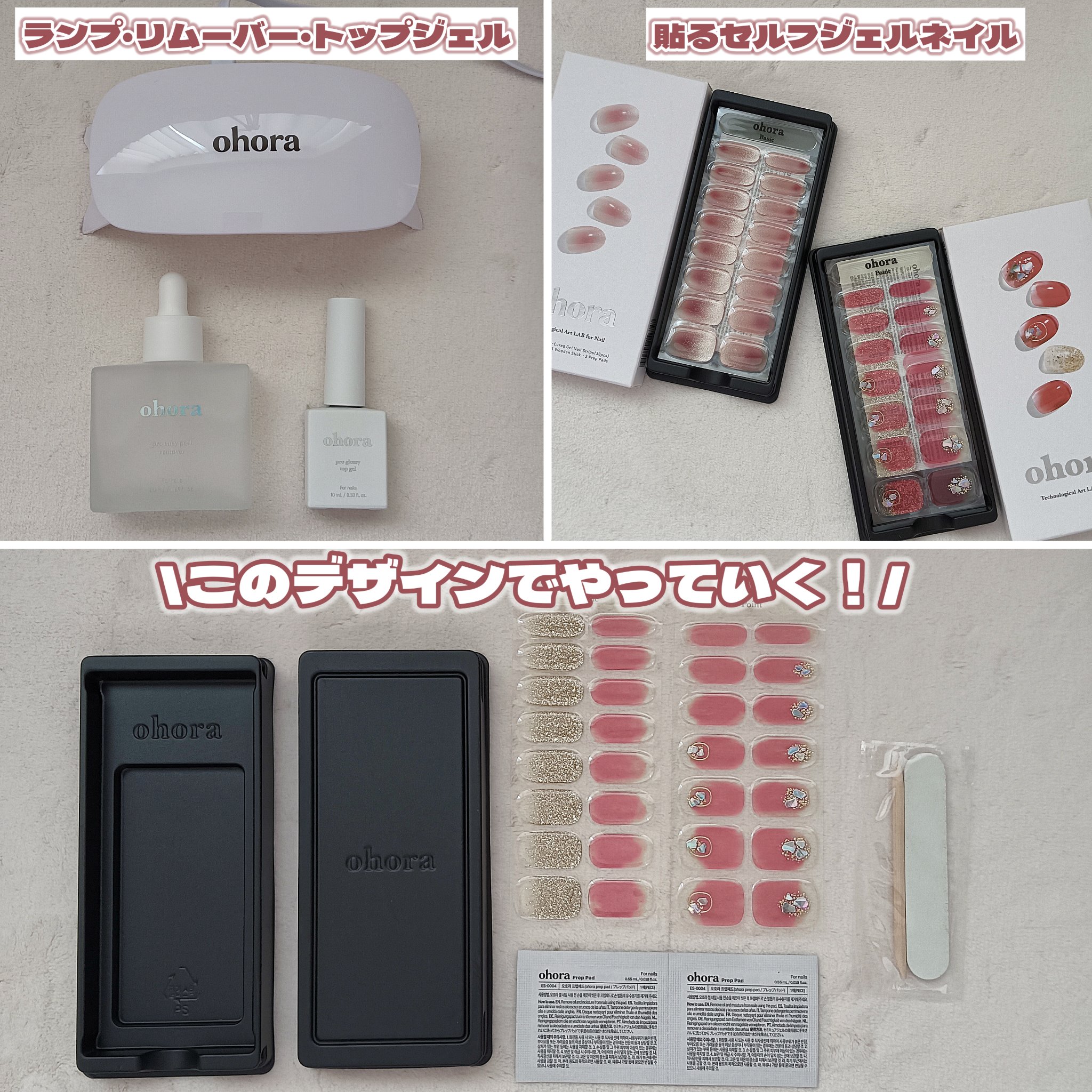 オホーラ ジェルランプ/ohora/ネイル用品を使ったクチコミ（3枚目）