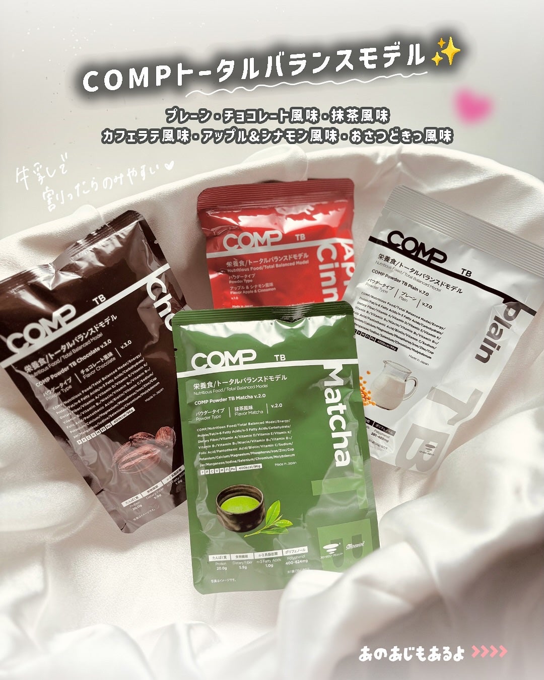 COMPパウダー トータルバランスドモデル おさつどきっ風味 1.0/COMP/完全栄養食を使ったクチコミ(3枚目)