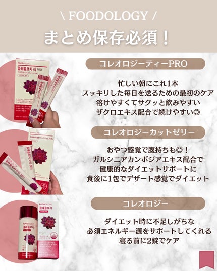 コレオロジーティー/FOODOLOGY/ドリンクを使ったクチコミ(6枚目)