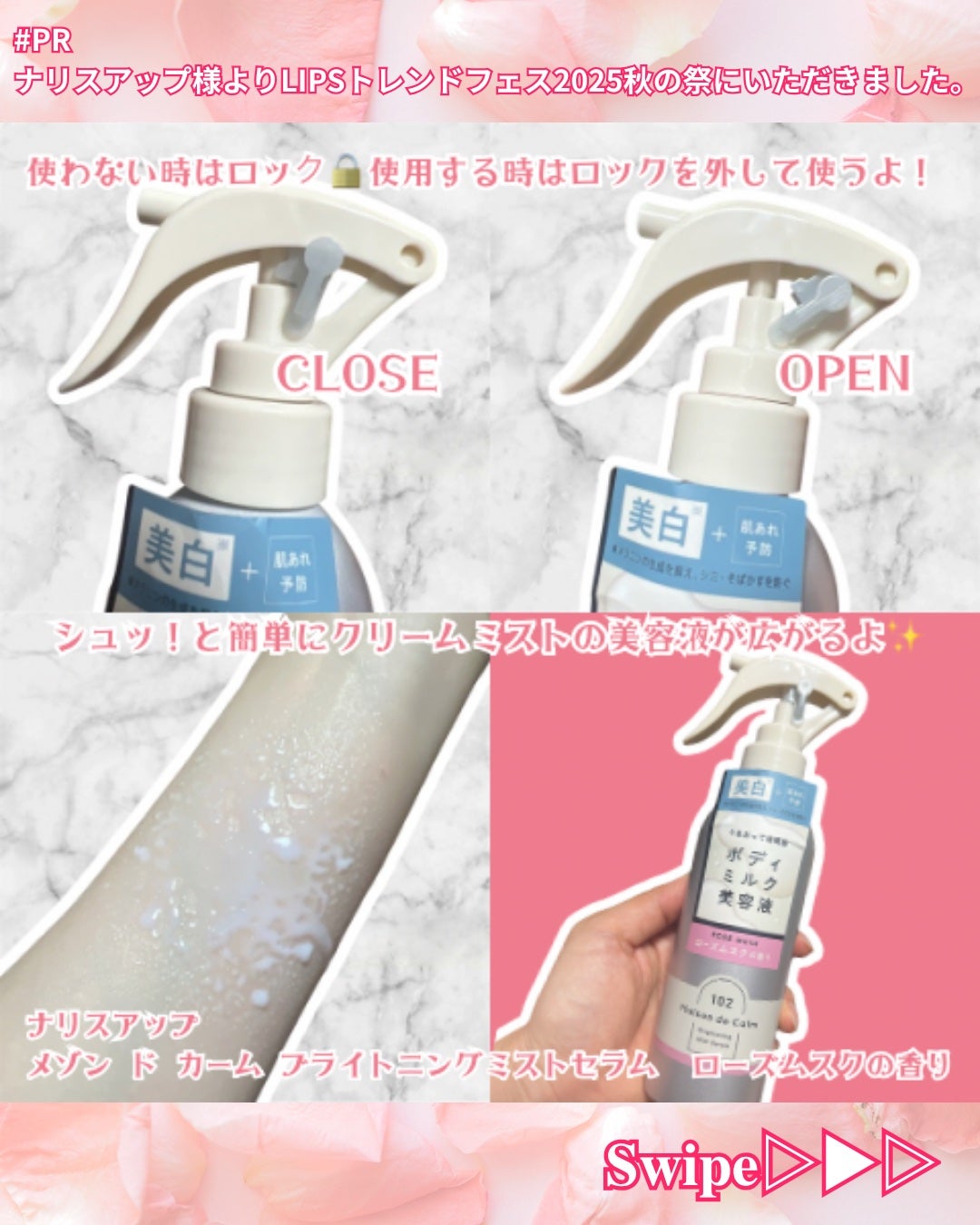 メゾン ド カーム  ブライトニング ミストセラム ローズムスク/ナリスアップ/ボディローションを使ったクチコミ(2枚目)