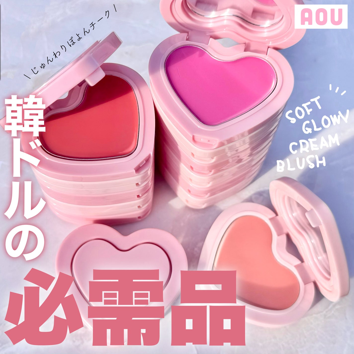 GLOWY CREAM BLUSH/AOU/ジェル・クリームチークを使ったクチコミ(1枚目)