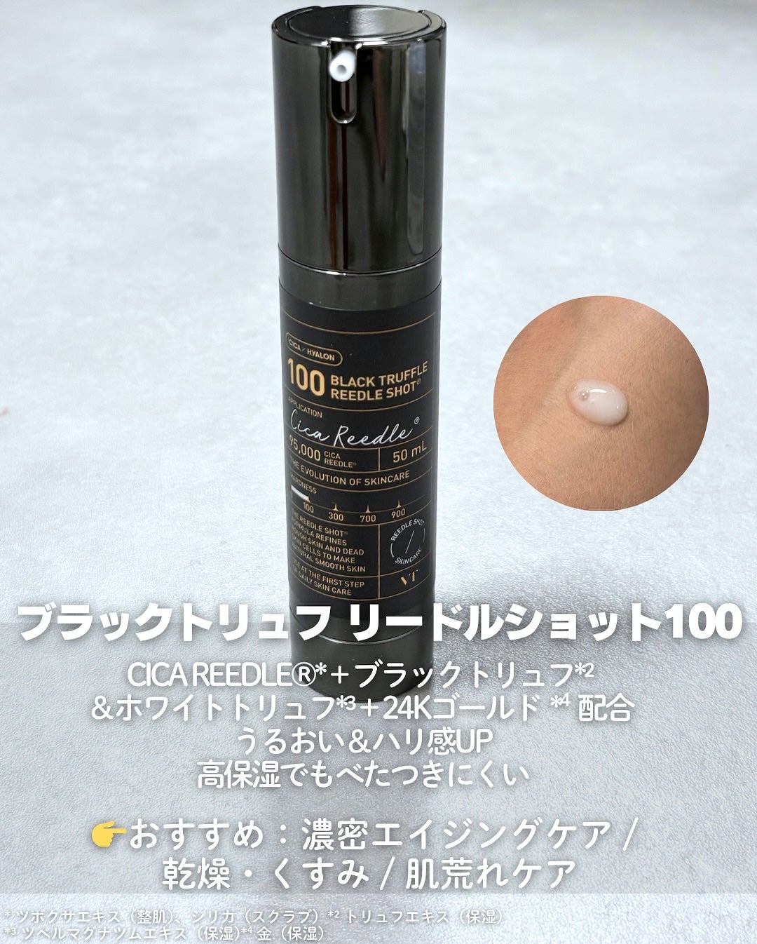 リードルショット100/VT/美容液を使ったクチコミ(5枚目)