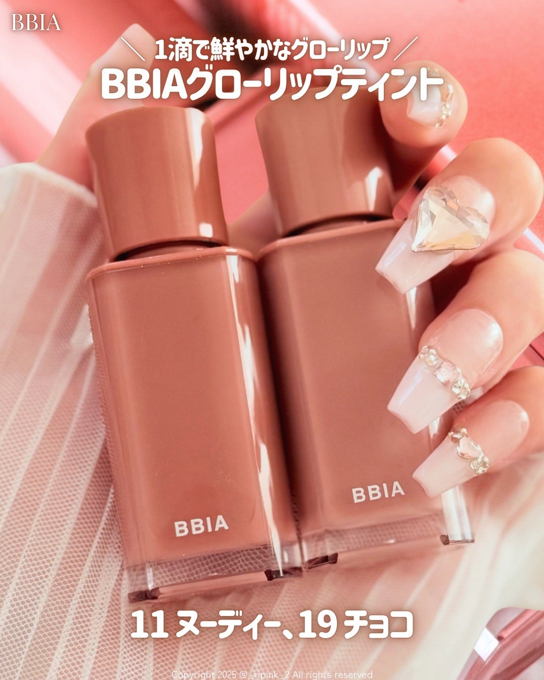 グロウティント/BBIA/口紅を使ったクチコミ(2枚目)