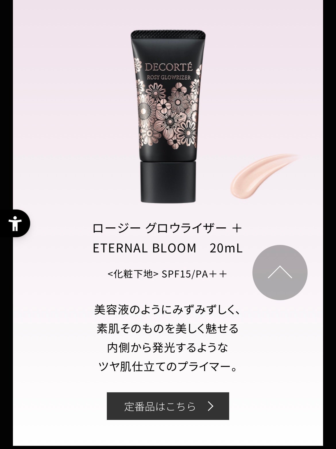 ゆみこさん on LIPS 「コスメデコルテこの不便そうなポーチかわいい!!アイシャドウとリ..」(5枚目)