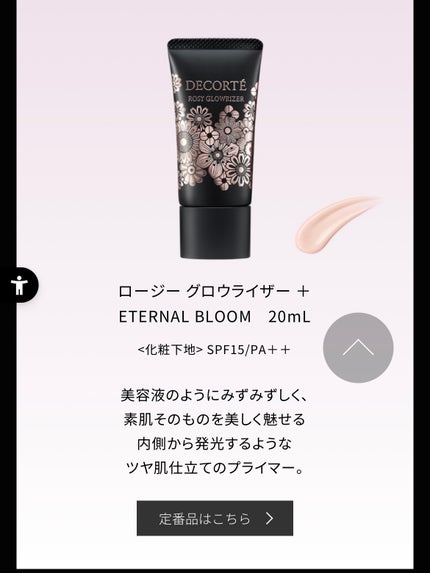 ゆみこさん on LIPS 「コスメデコルテこの不便そうなポーチかわいい!!アイシャドウとリ..」(5枚目)