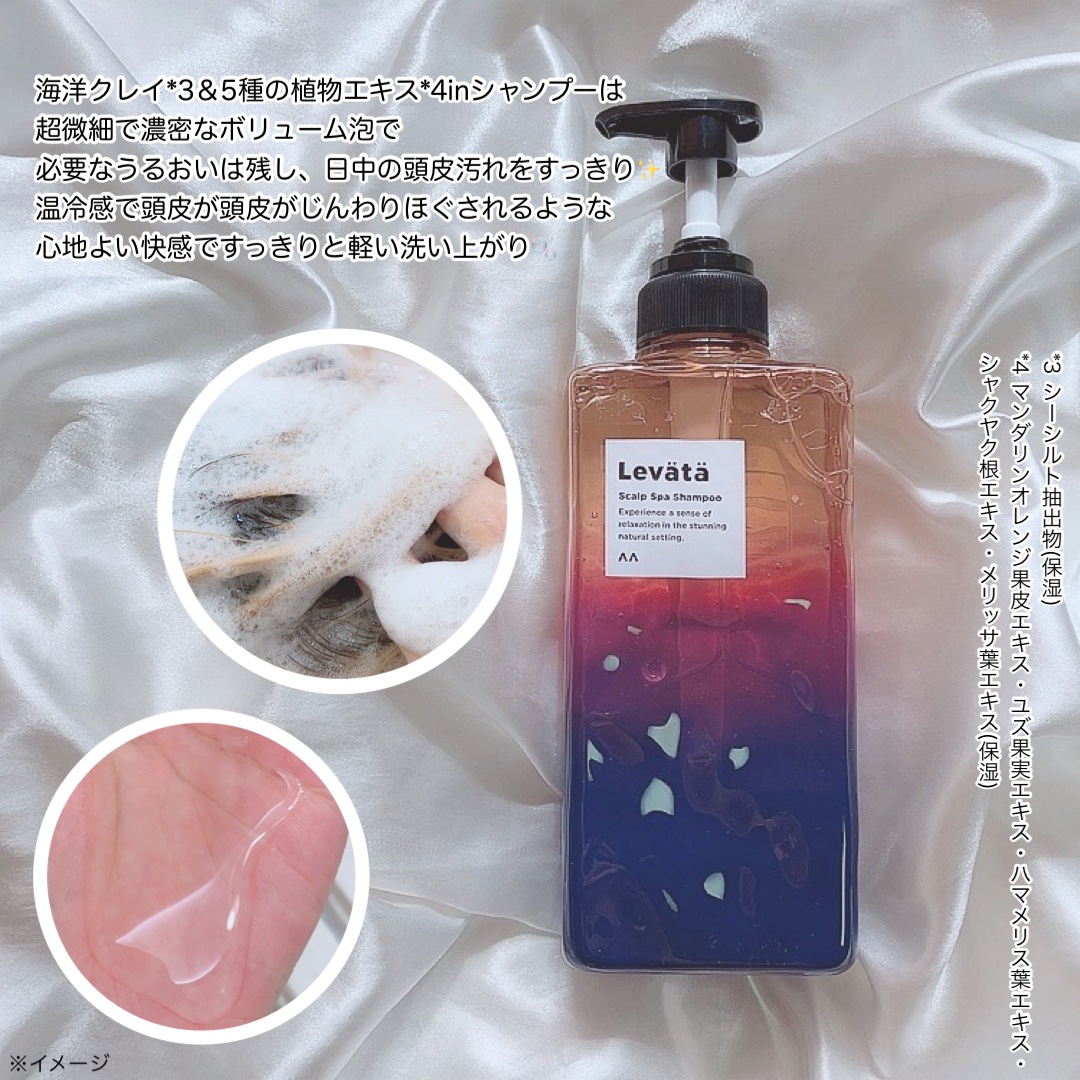 レバタ スカルプスパ シャンプー/トリートメント/Levätä/市販シャンプーを使ったクチコミ（2枚目）