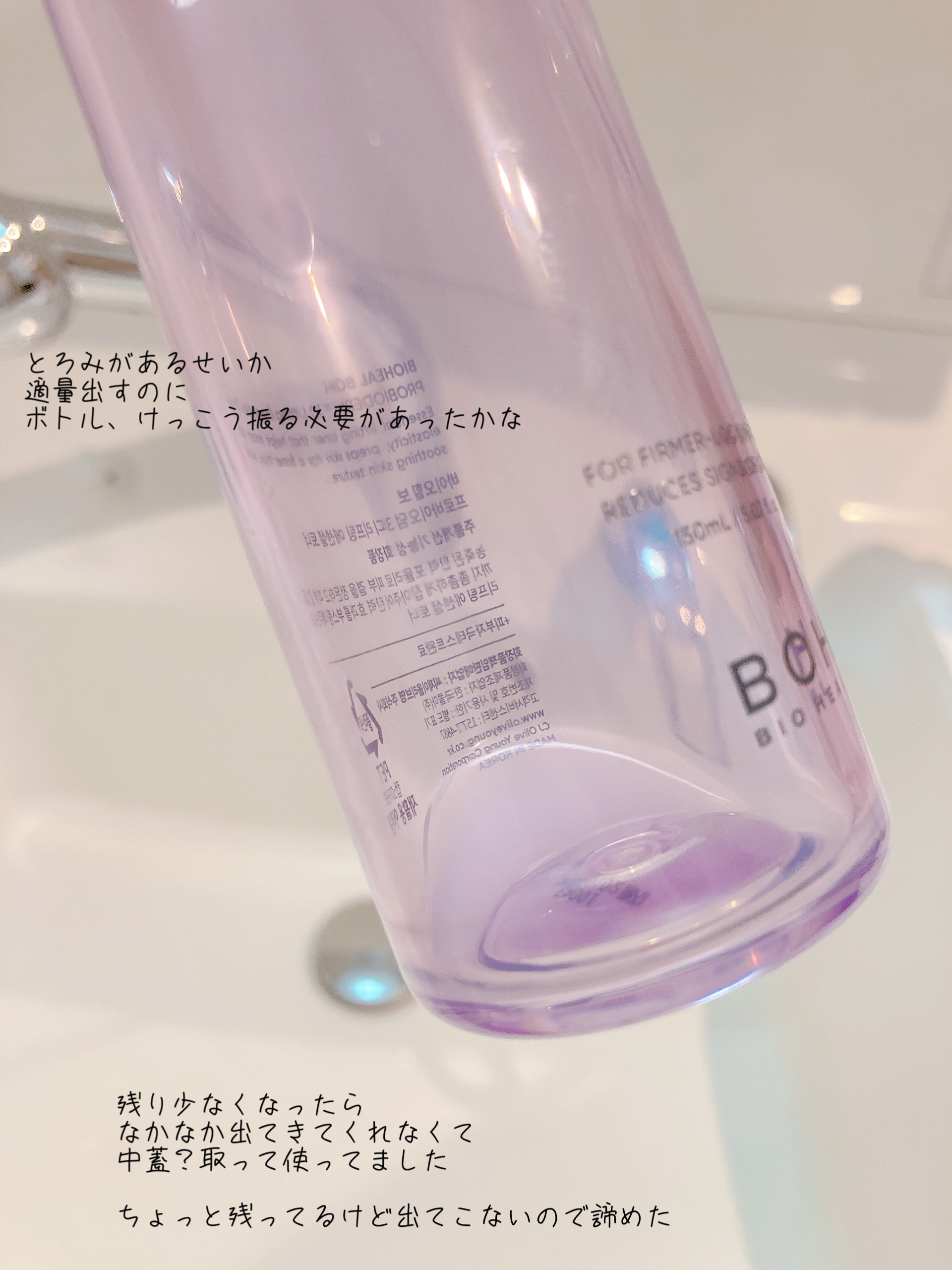 プロバイオダーム3Dリフティングエッセンシャルトナー/BIOHEAL BOH/化粧水を使ったクチコミ（2枚目）