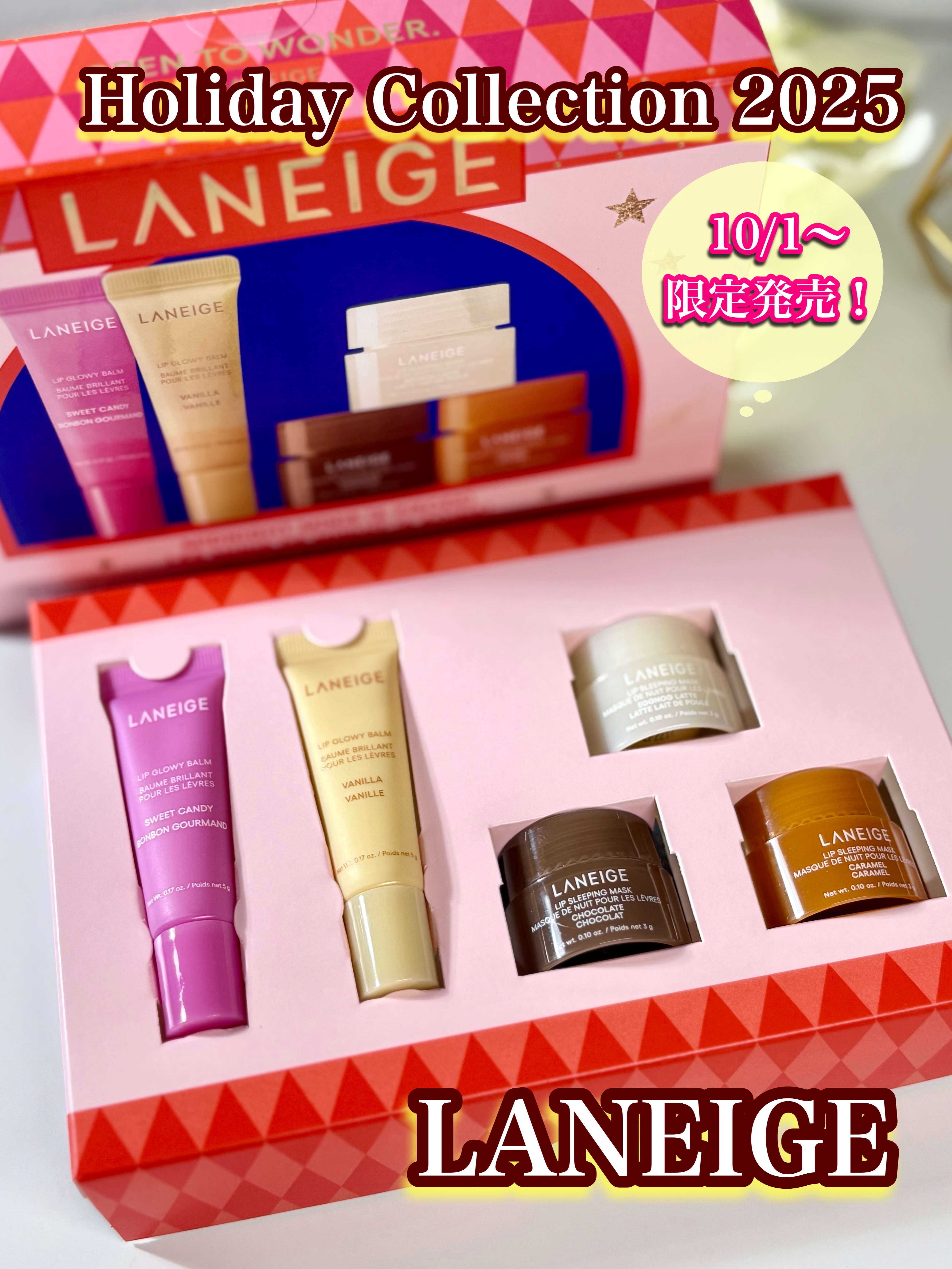 🎁プレゼントにもおススメ🎁

Holiday Collection 2025 
《 PLAY WITH WONDERS 》

世界で2秒に1個売れている⁉︎
ベストセラーのリップケア🏅

限定フレーバーのリップマスク3種と
リップバー