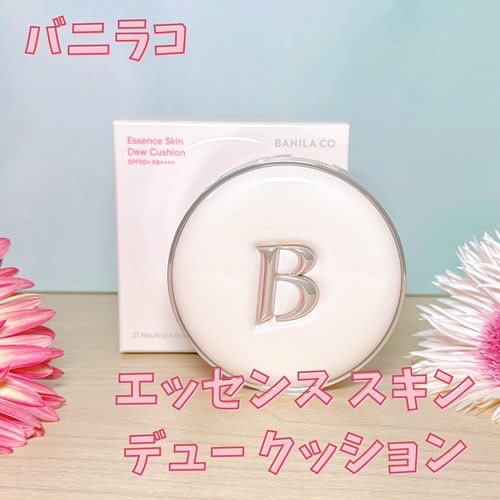バニラコ エッセンス スキン ピンククッション/BANILA CO/クッションファンデーションを使ったクチコミ（1枚目）