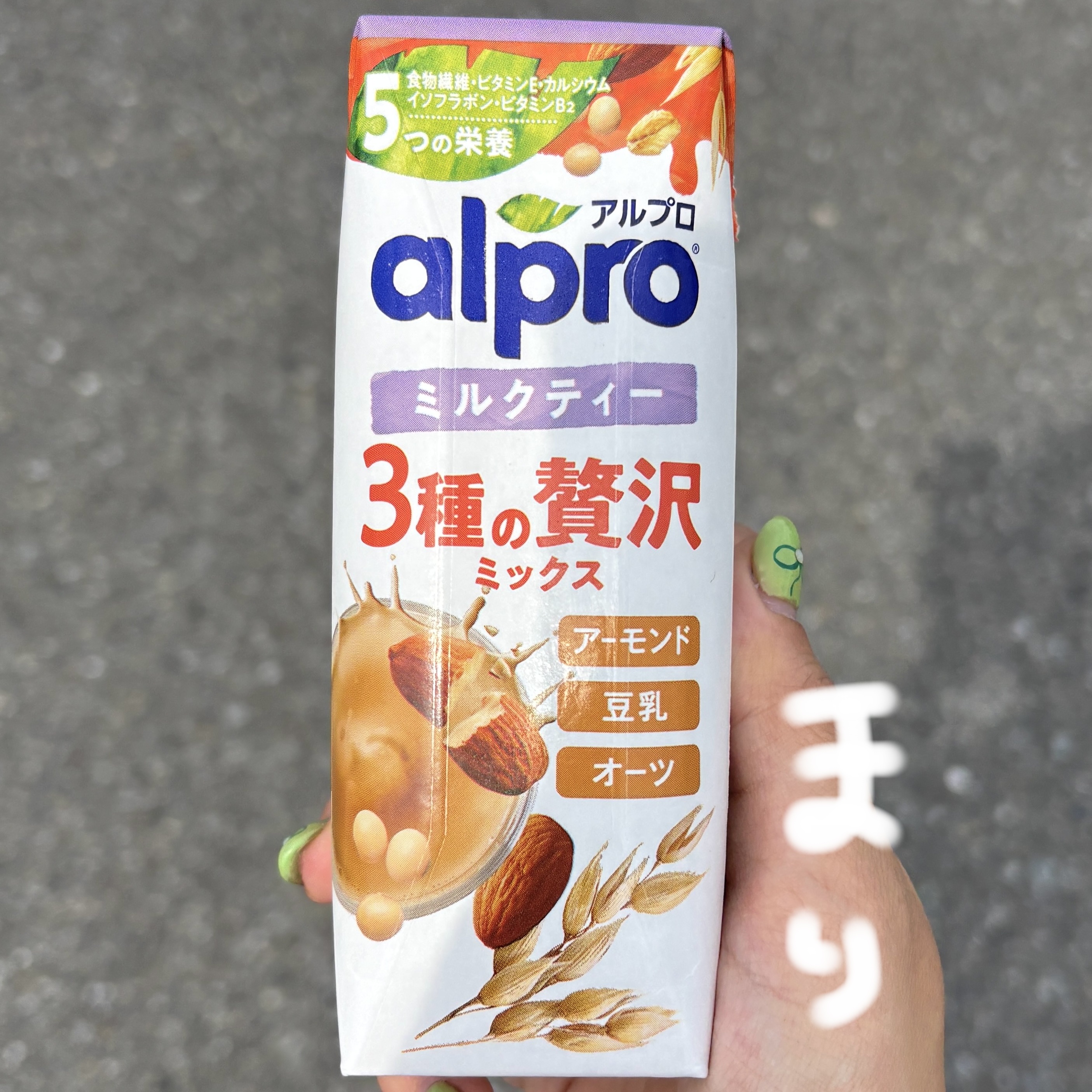 3種の贅沢ミックス ミルクティー/alpro/オーツ・アーモンドミルクを使ったクチコミ（1枚目）