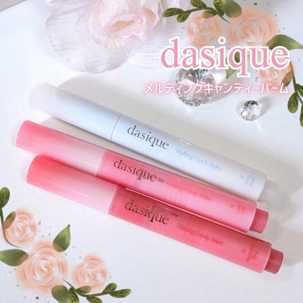 メルティングキャンディーバーム/dasique/口紅を使ったクチコミ(1枚目)
